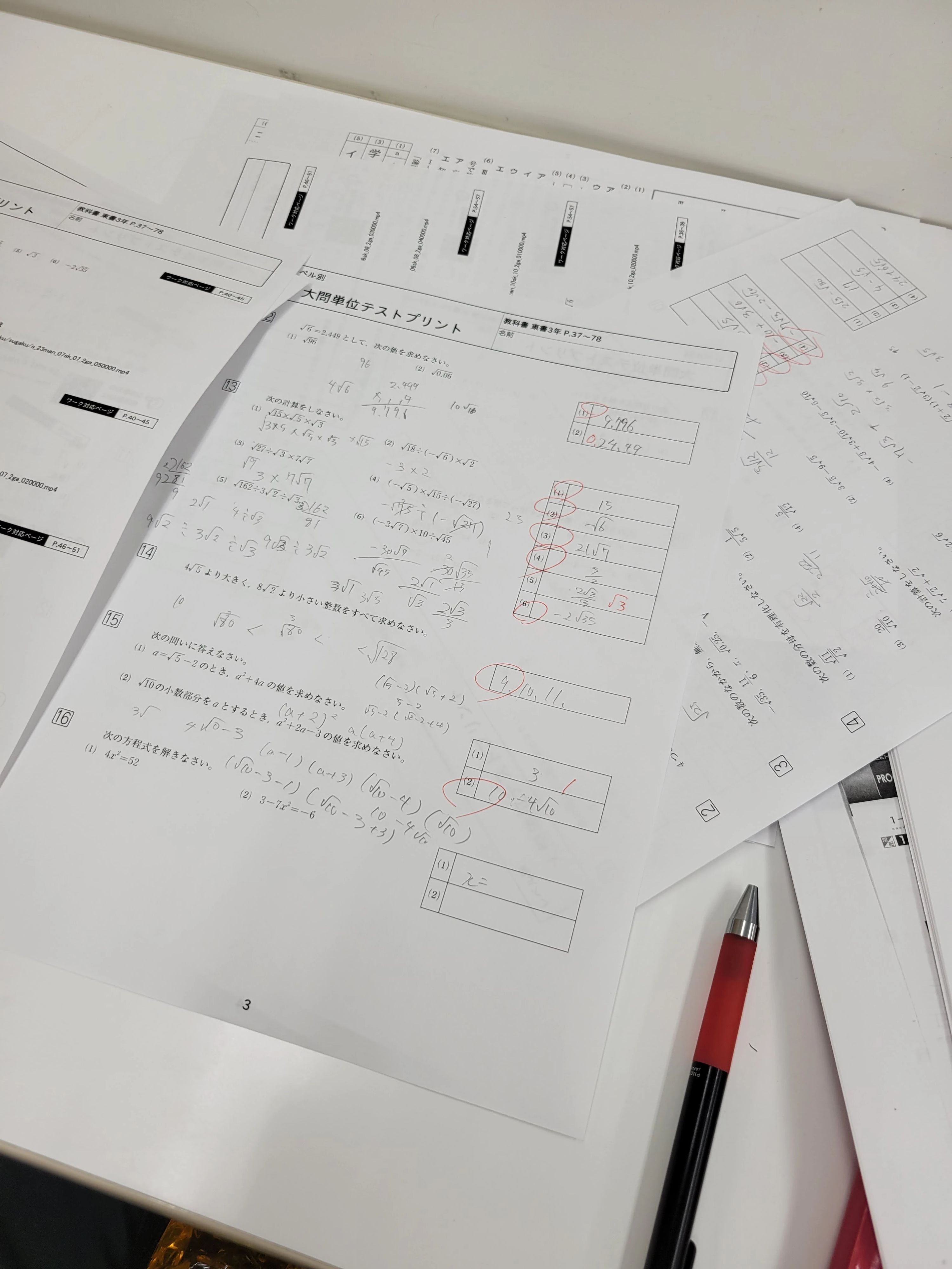 英才個別学院 中野坂上校のサムネイル画像 4
