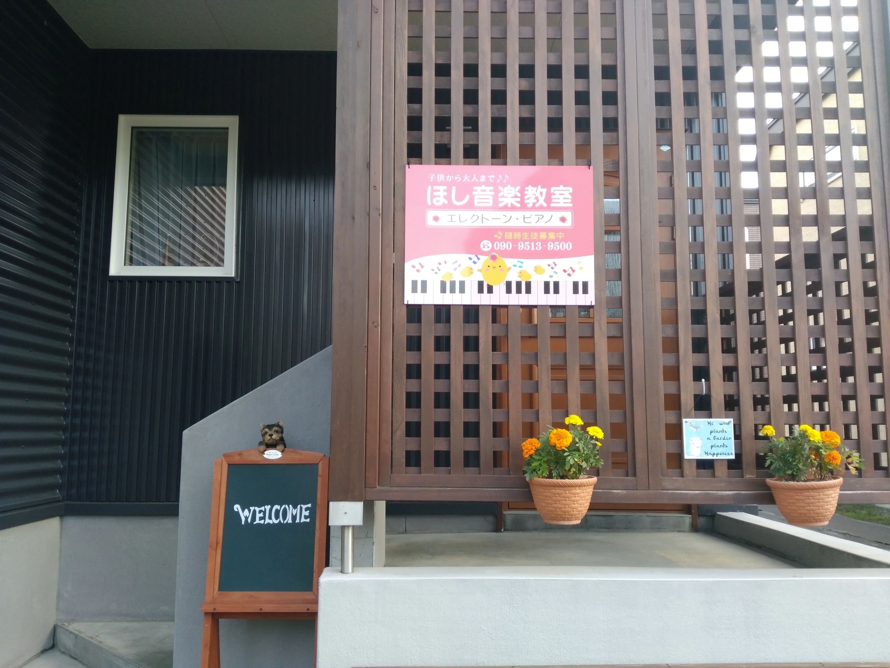 ほし音楽教室 ピアノ 新栄台教室のサムネイル画像 2