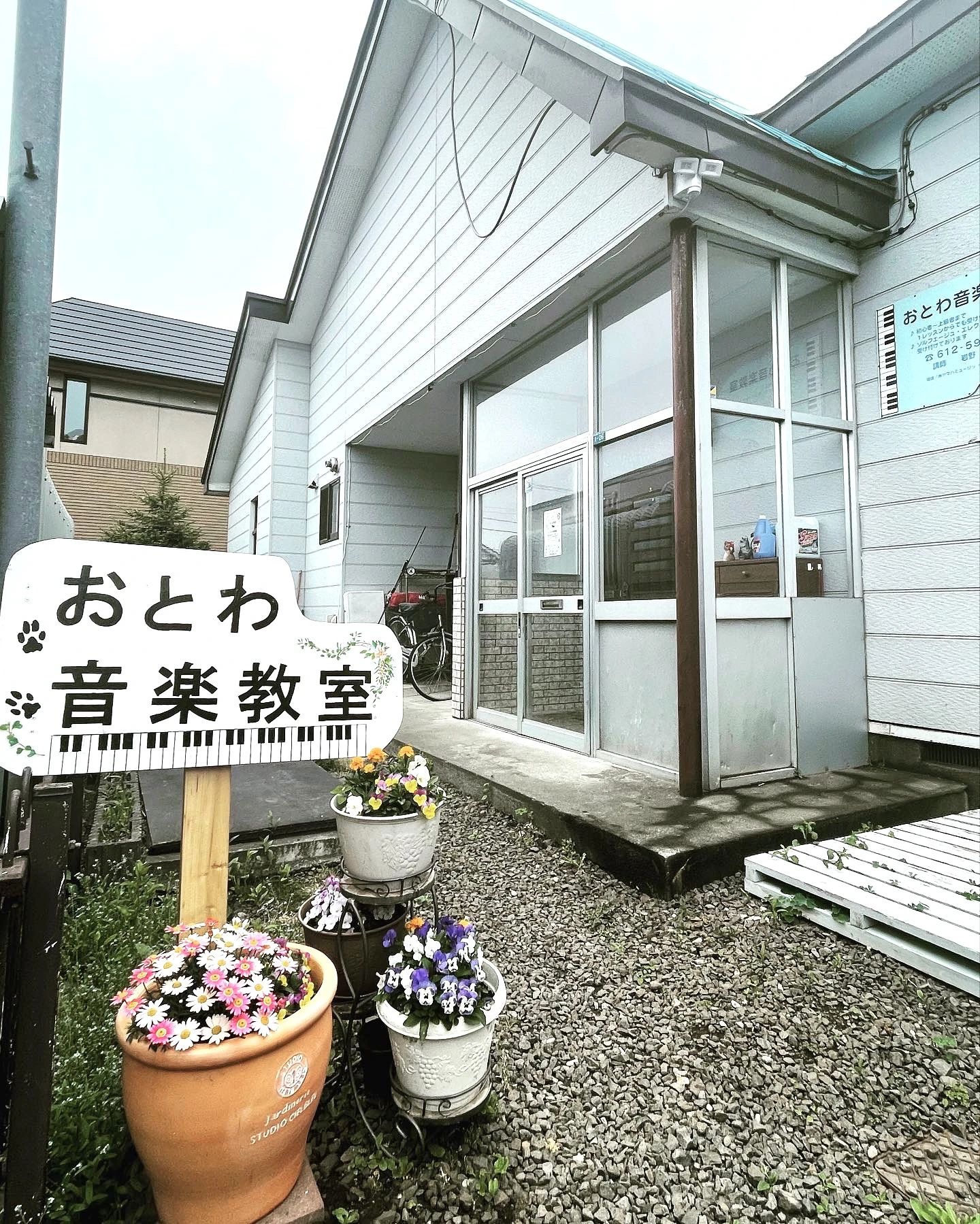 おとわ音楽教室 ピアノ 宮の森教室のメイン画像