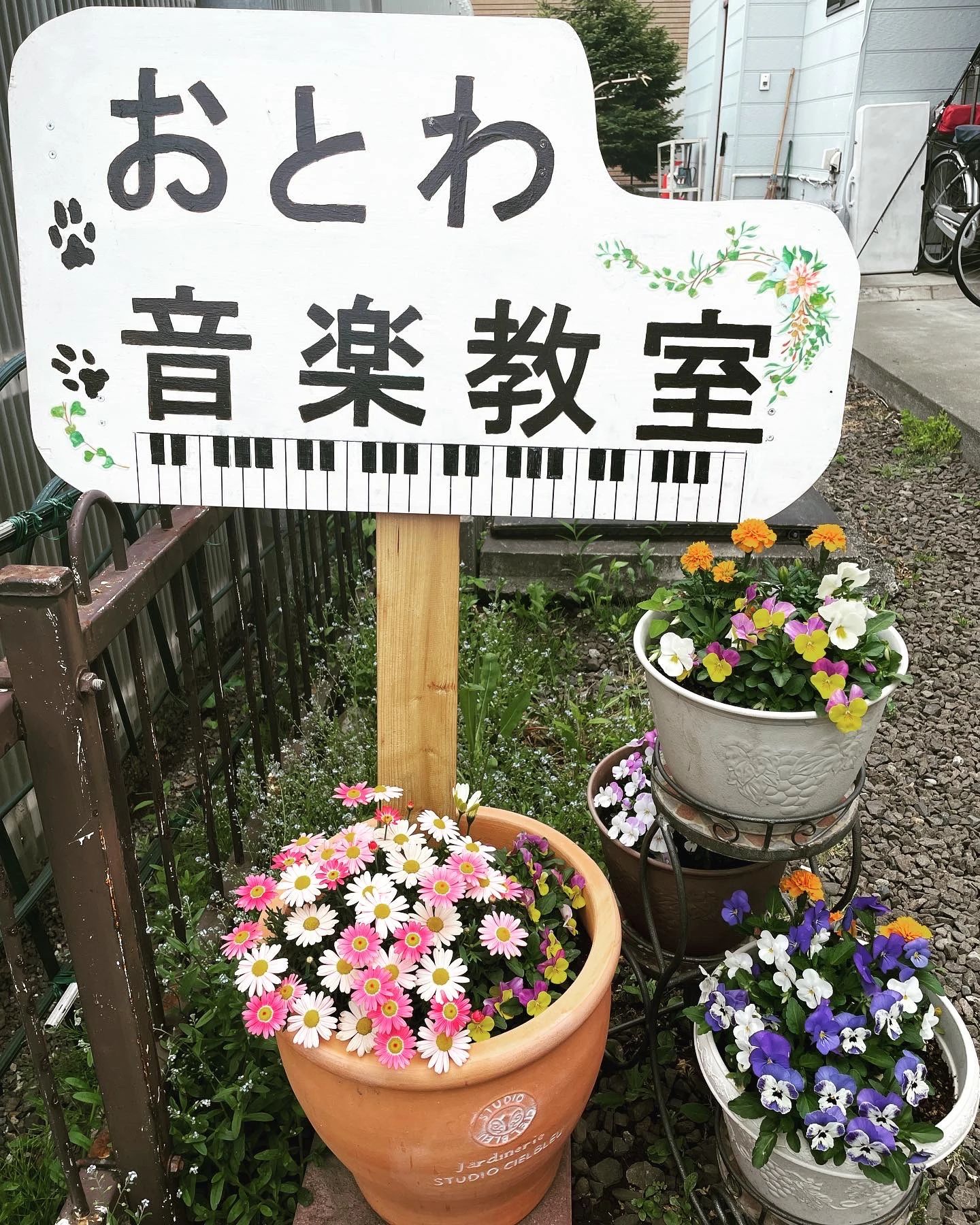 おとわ音楽教室 ピアノ 宮の森教室のサムネイル画像 2