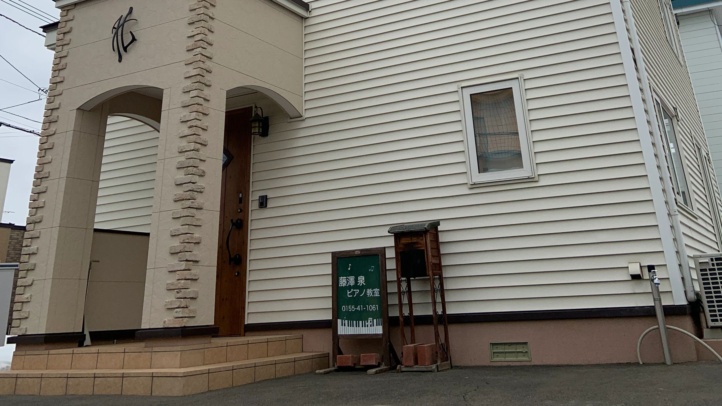 藤澤泉ピアノ教室 西15条北教室のメイン画像