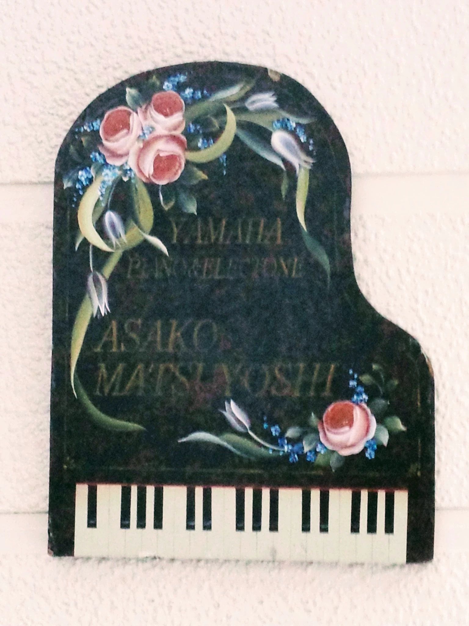 まつよしピアノ エレクトーン教室 中ノ沢教室のサムネイル画像 2