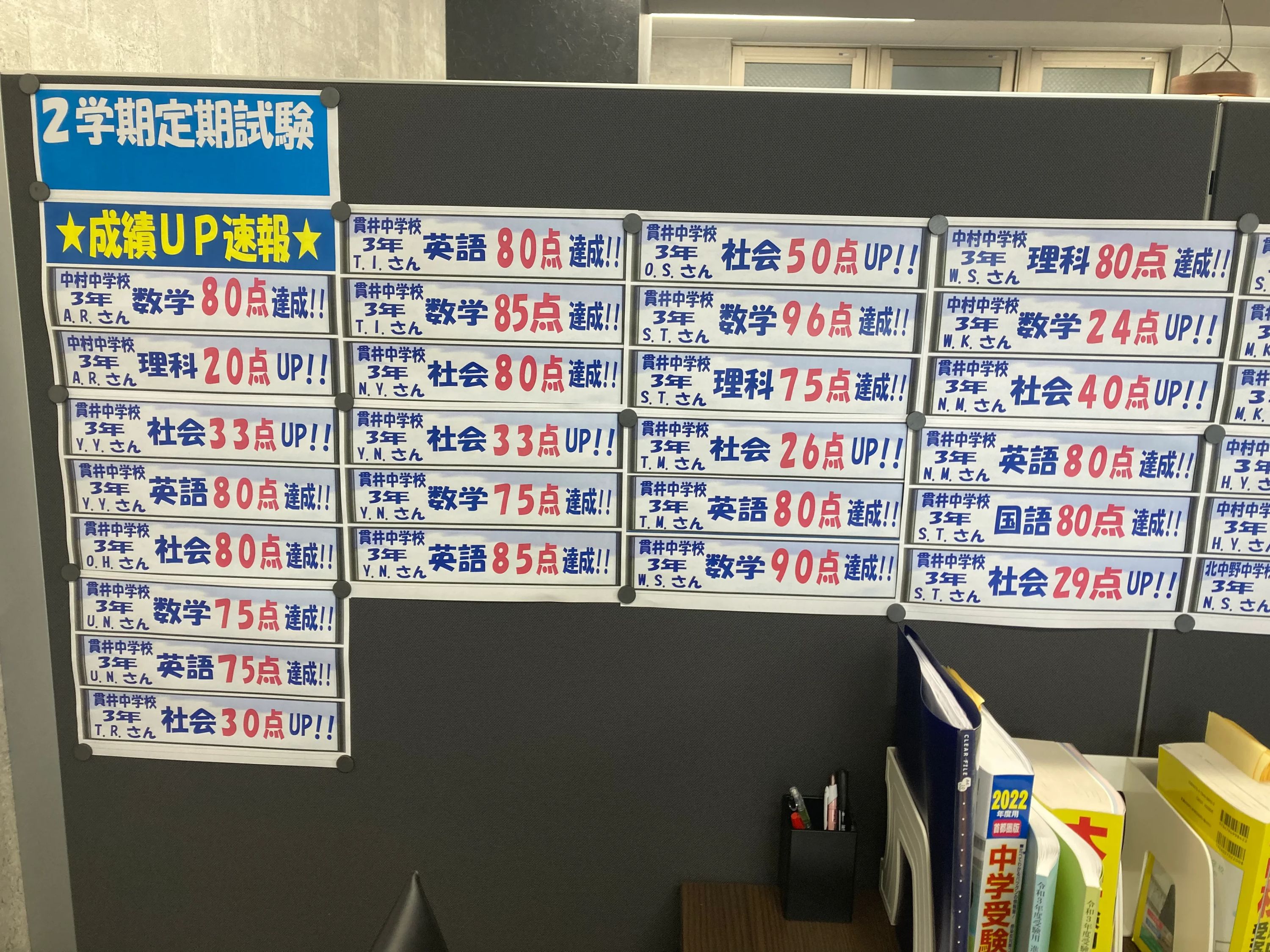 英才個別学院 中村橋校のサムネイル画像 3