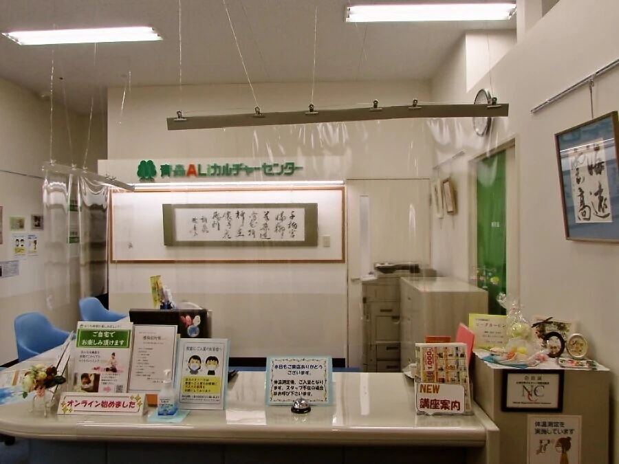 カルチャーセンター ピアノ 青森ＡＬｉカルチャーセンターのメイン画像