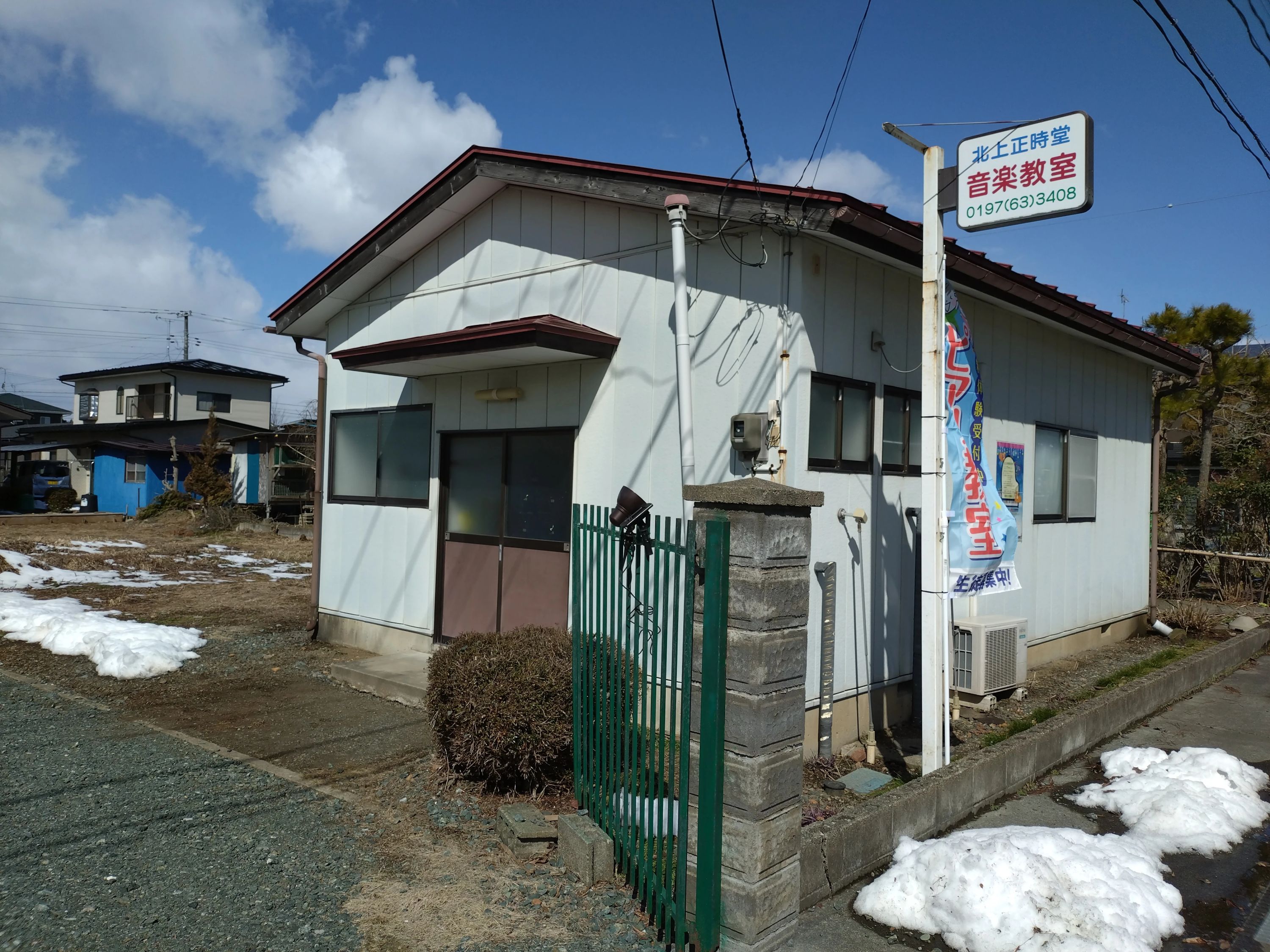 北上正時堂 音楽教室 ピアノ 六原教室のサムネイル画像 3