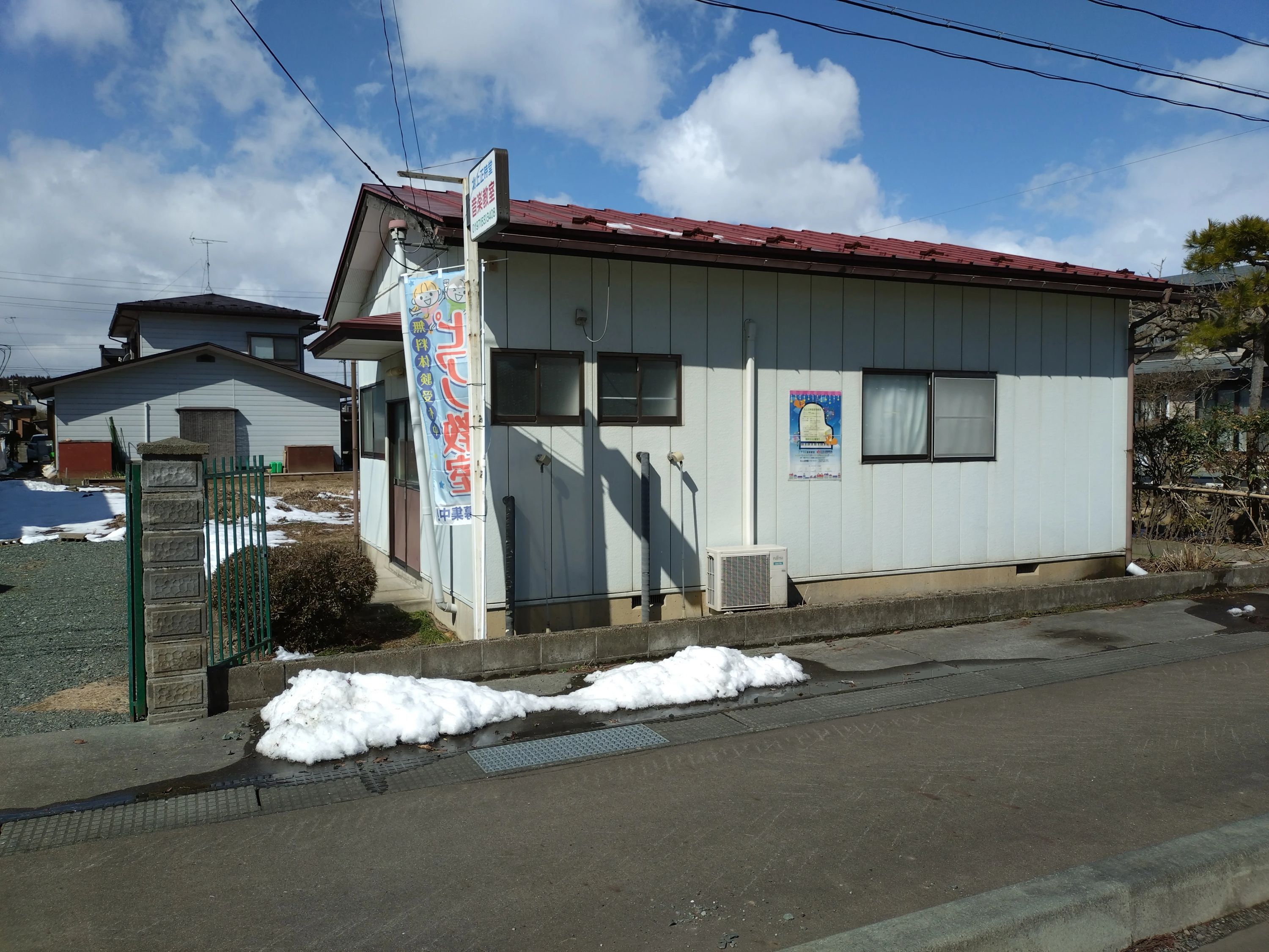 北上正時堂 音楽教室 ピアノ 六原教室のサムネイル画像 4