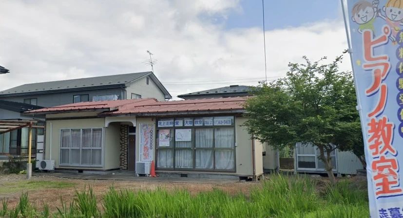 北上正時堂 音楽教室 ピアノ 大堤教室のメイン画像