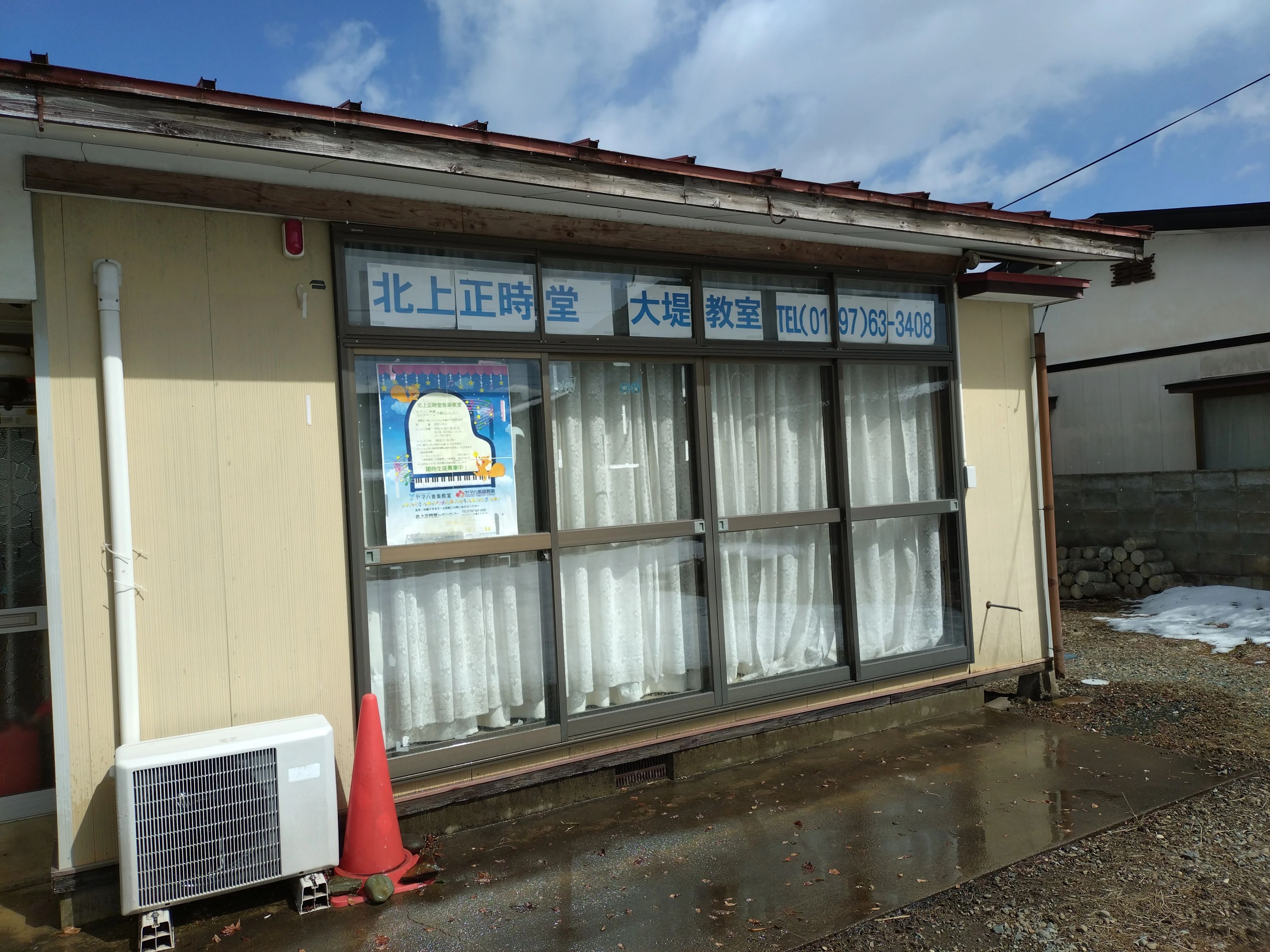 北上正時堂 音楽教室 ピアノ 大堤教室のサムネイル画像 3