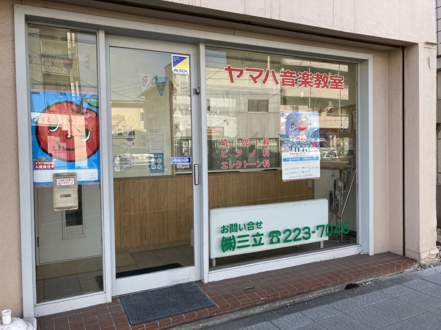 サンリツ楽器 音楽教室 ピアノ 苦竹教室のサムネイル画像 2