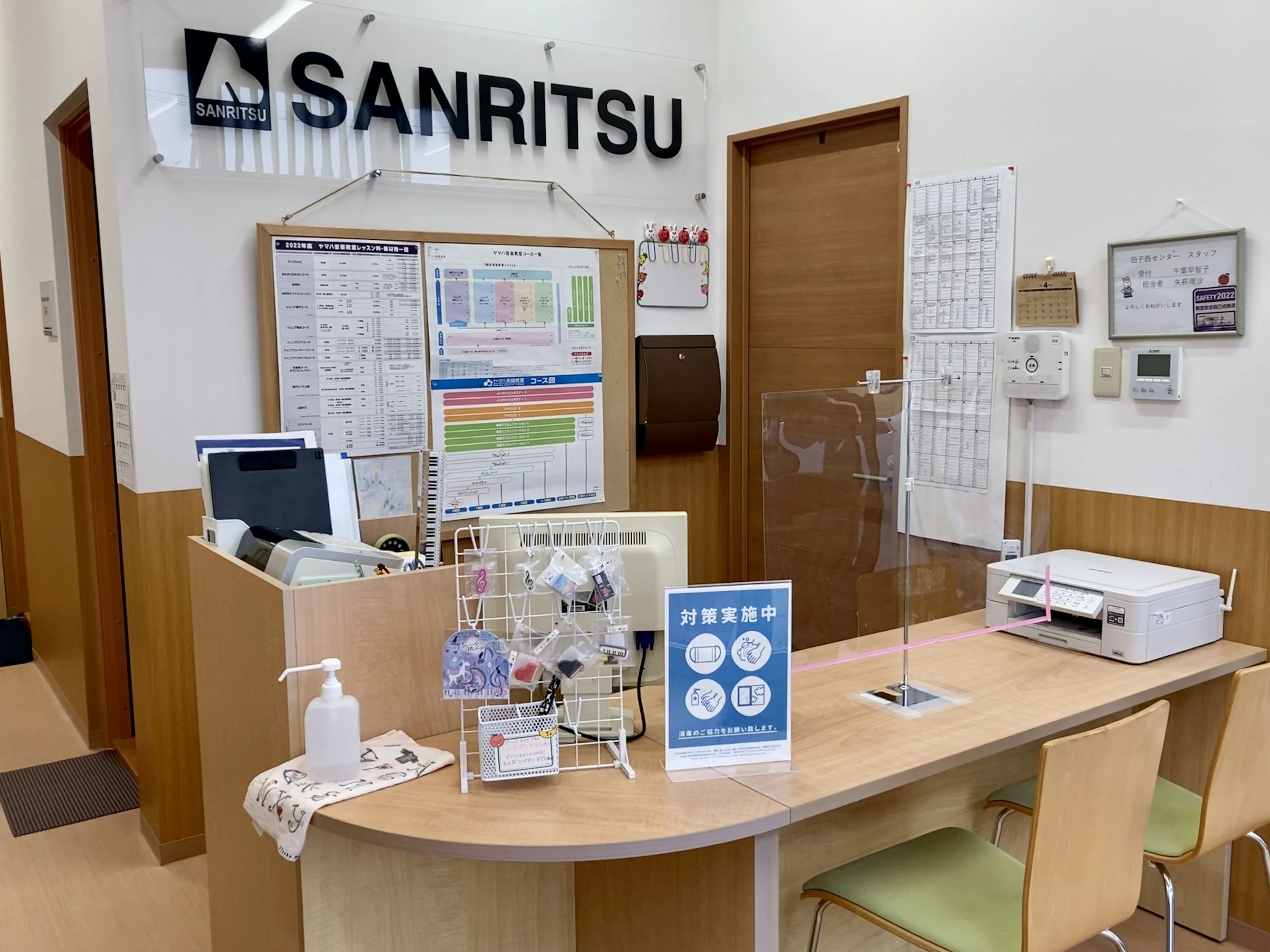 サンリツ楽器 音楽教室 ピアノ 田子西センターのメイン画像