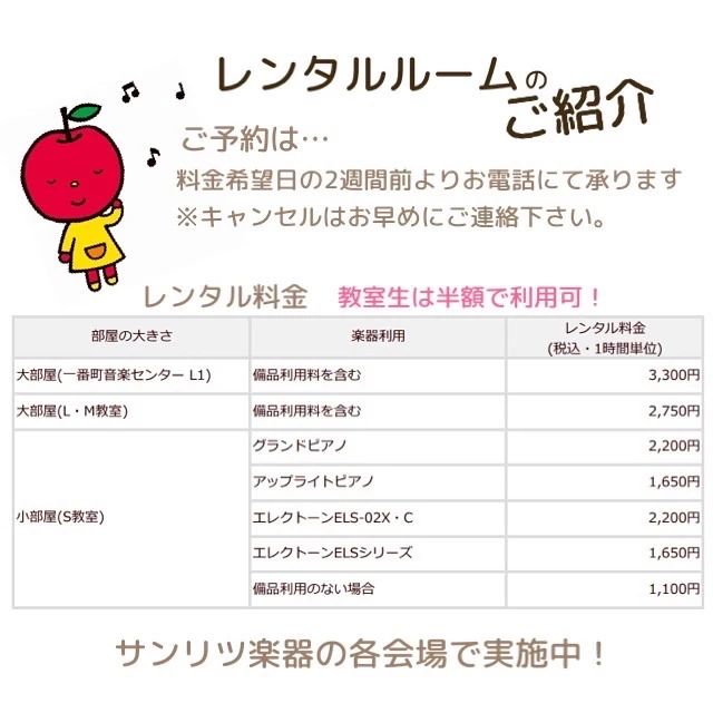 サンリツ楽器 ピアノ 杜の音楽館のサムネイル画像 4