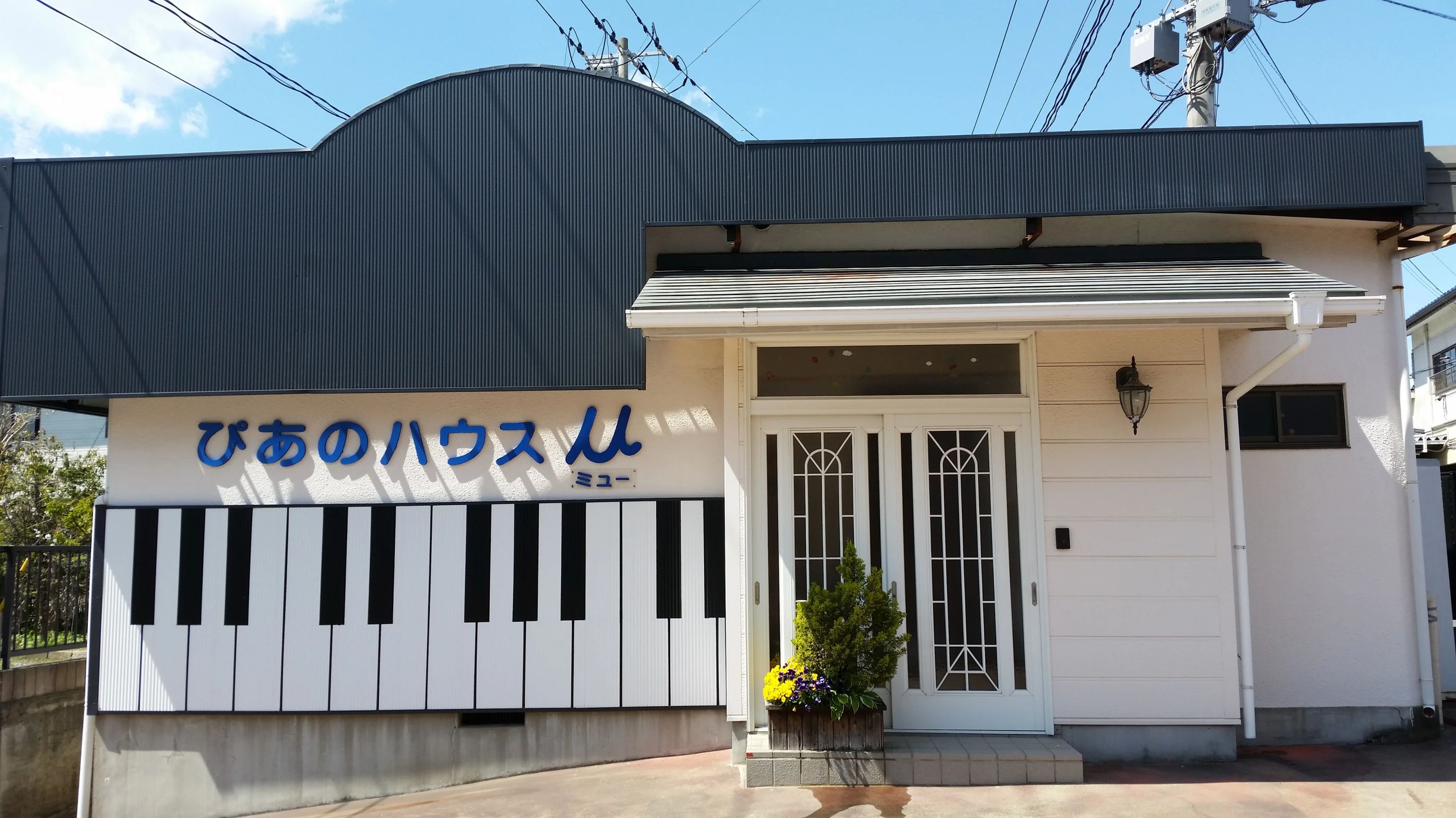 ぴあのハウスμ(ミクロン) 笠神教室のメイン画像