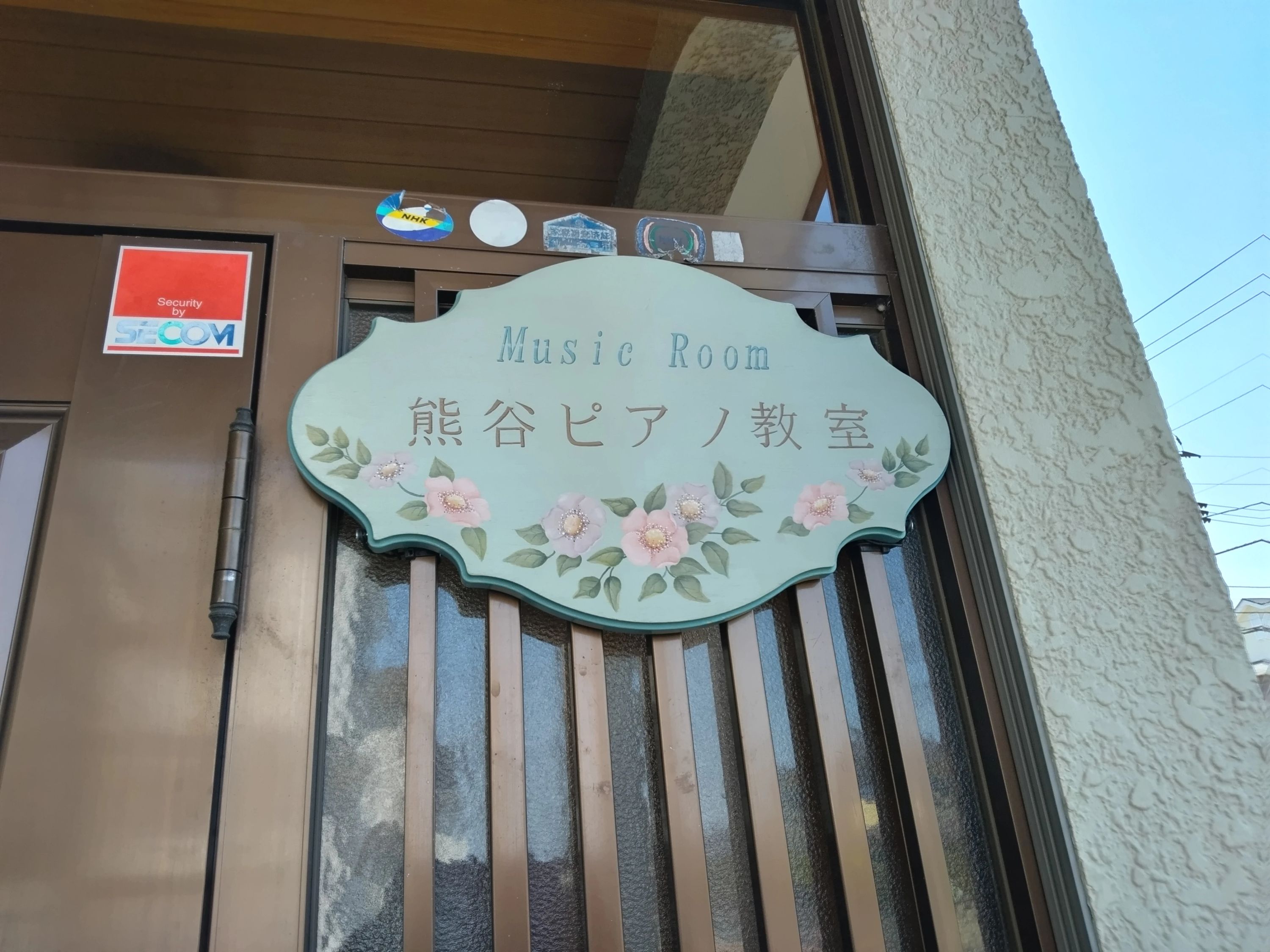 熊谷ピアノ教室 西勝山教室のサムネイル画像 3