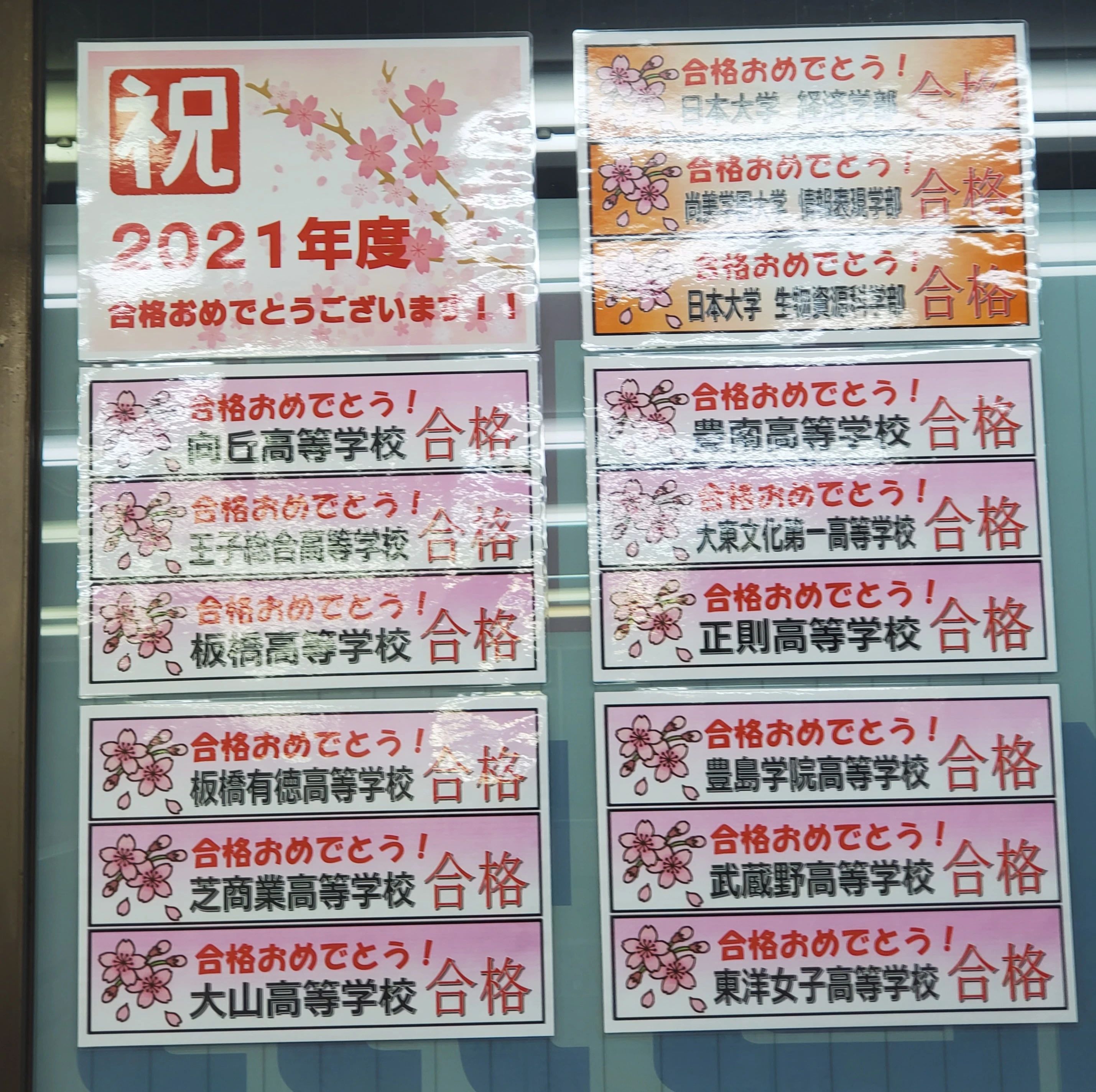 英才個別学院 西台駅前校のメイン画像