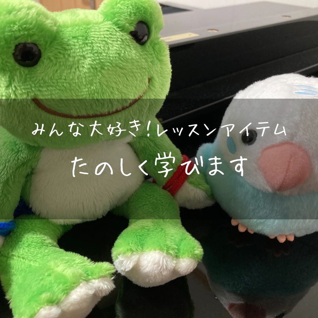 さとうなおこピアノ教室 鹿又教室のサムネイル画像 3