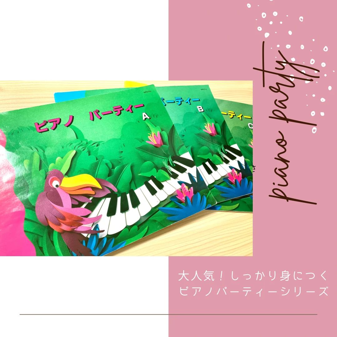 さとうなおこピアノ教室 鹿又教室のサムネイル画像 4