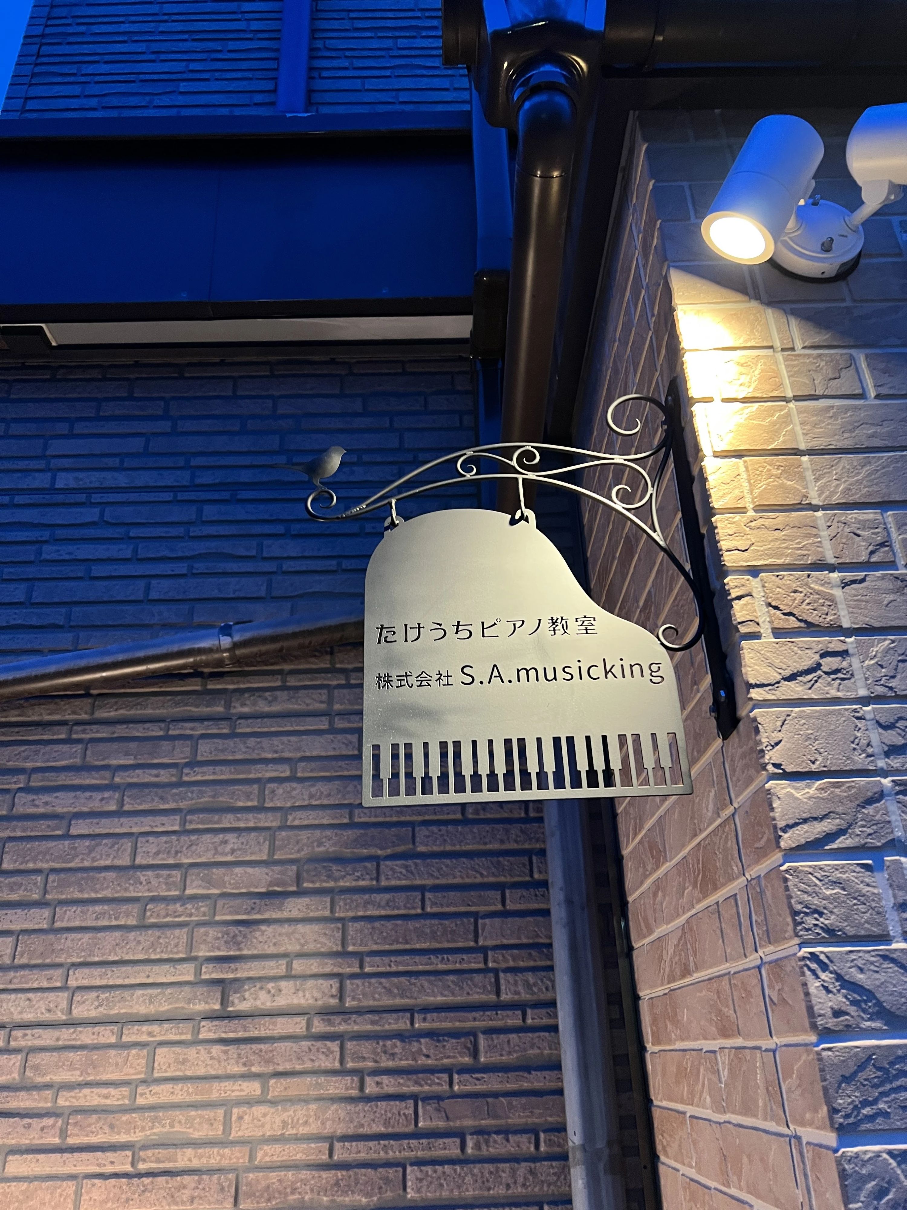 たけうちピアノ教室[宮城県] 錦町教室のサムネイル画像 5