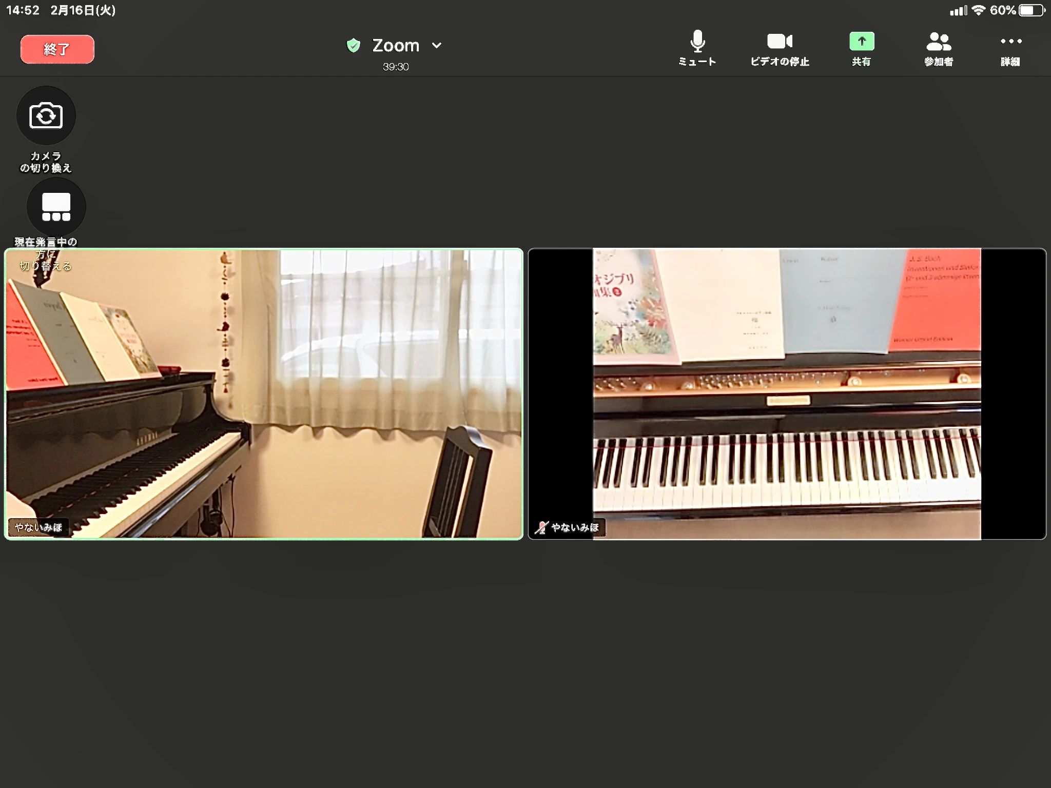 やないみほピアノとエレクトーン教室 松山金谷字向田教室のサムネイル画像 4