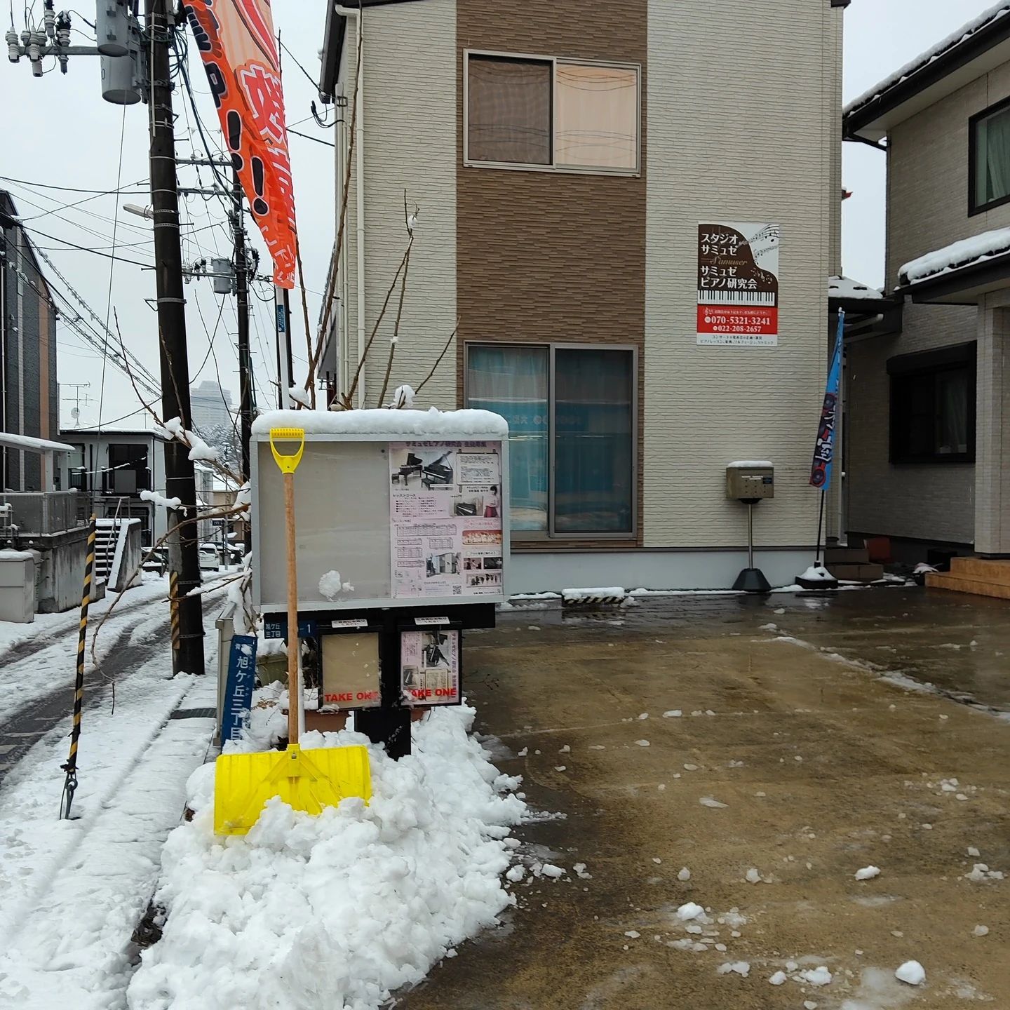 スタジオサミュゼ ピアノ 旭ケ丘教室のサムネイル画像 3