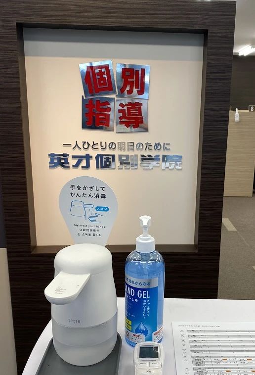 英才個別学院 西府駅前校のサムネイル画像 5