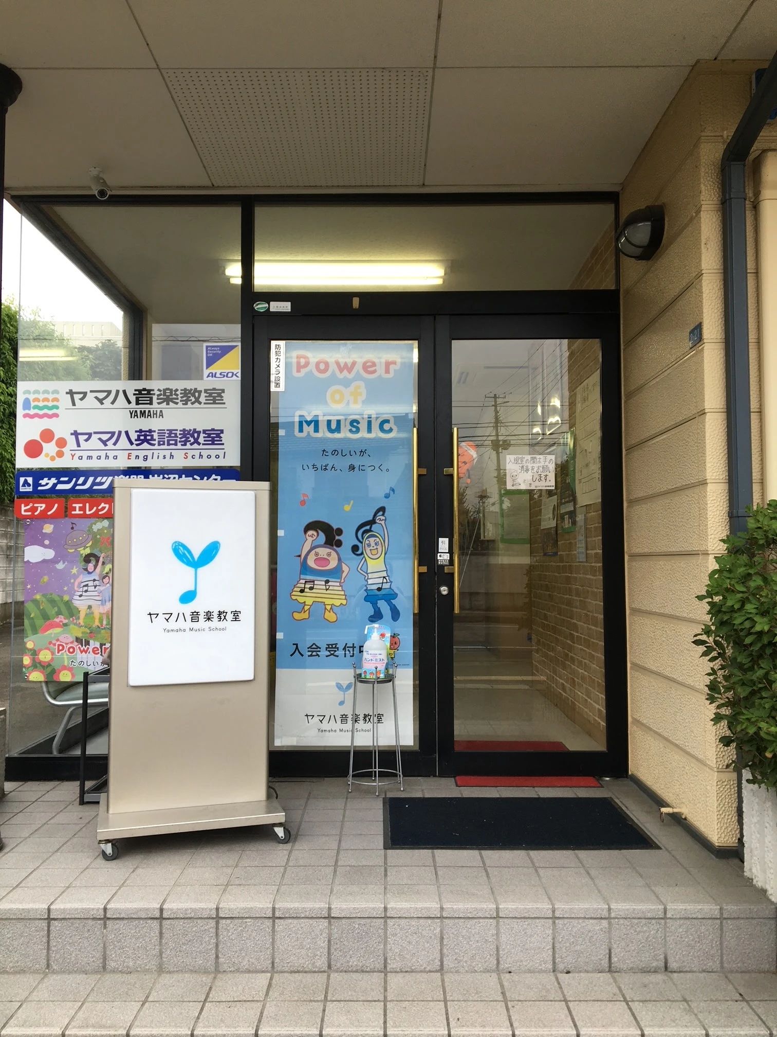 サンリツ楽器 音楽教室 ピアノ 岩沼センターのサムネイル画像 2