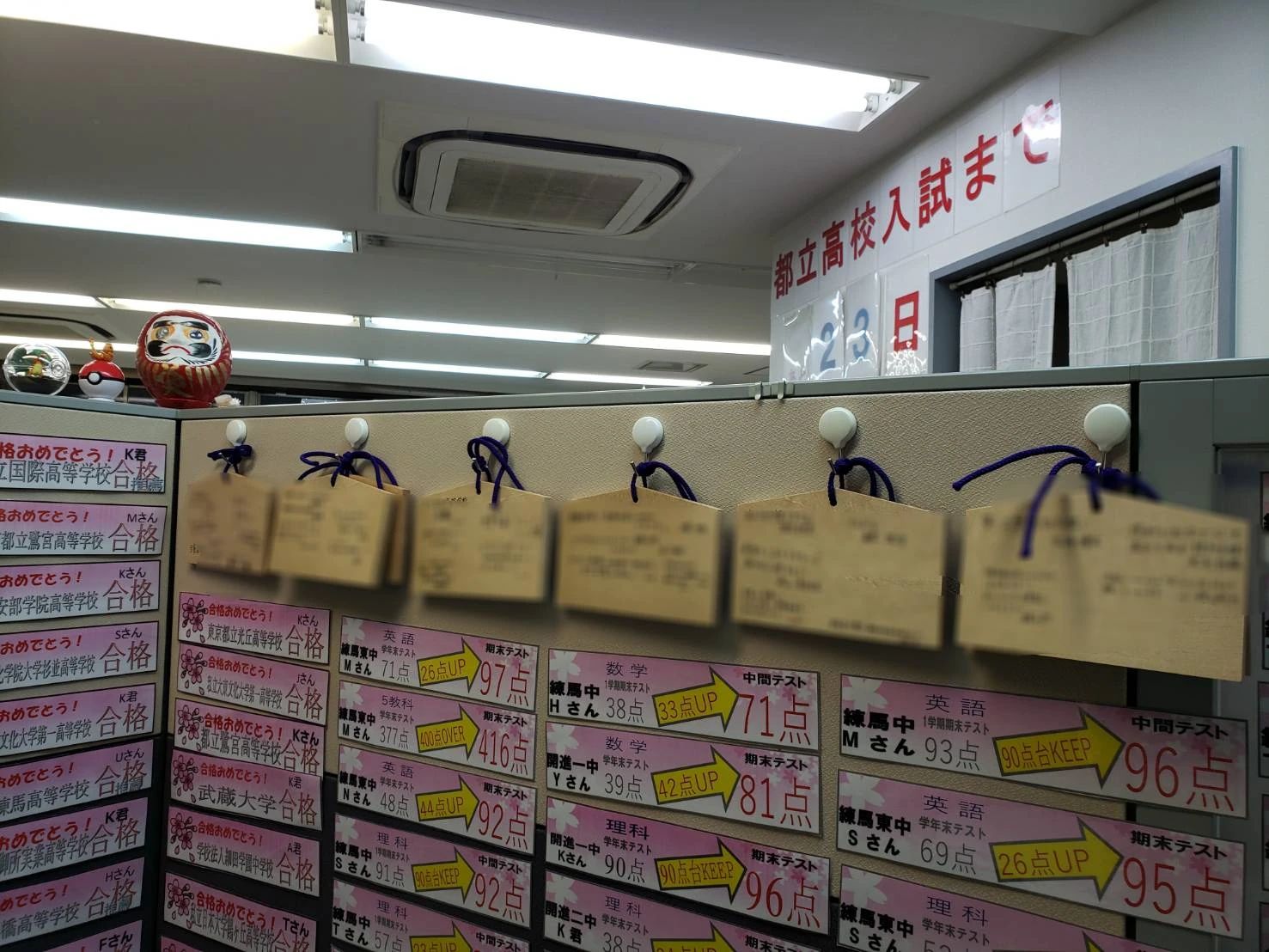 英才個別学院 練馬春日校のメイン画像