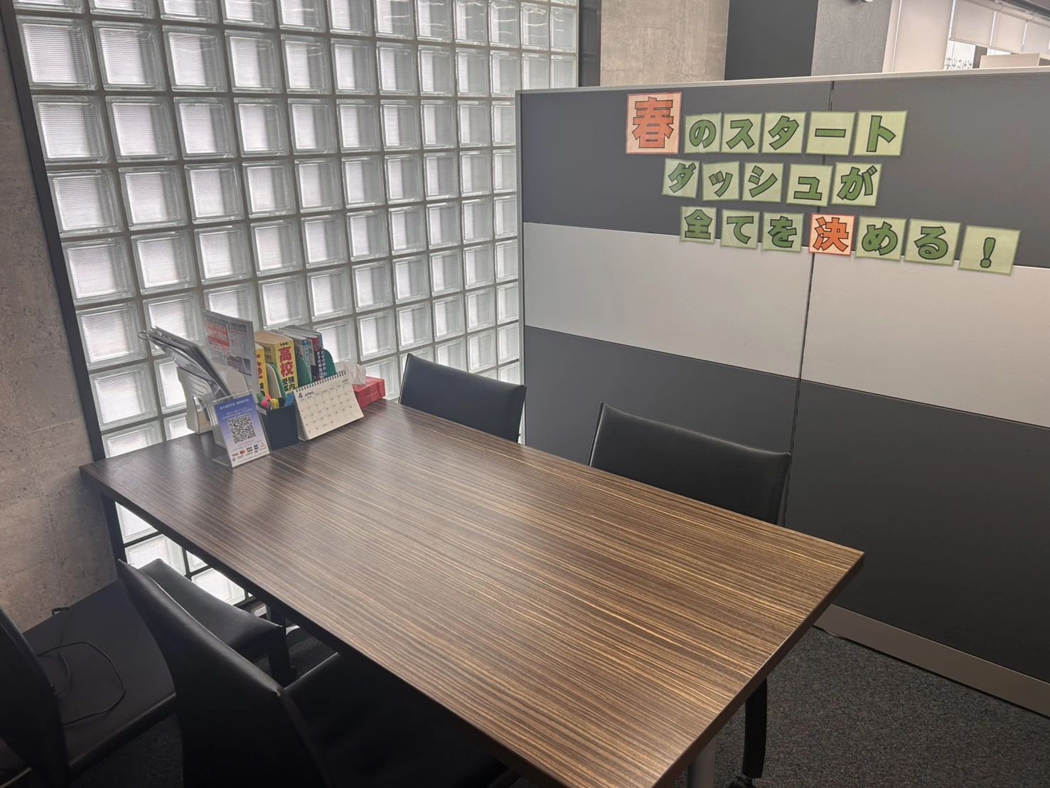 英才個別学院 練馬春日校のサムネイル画像 2