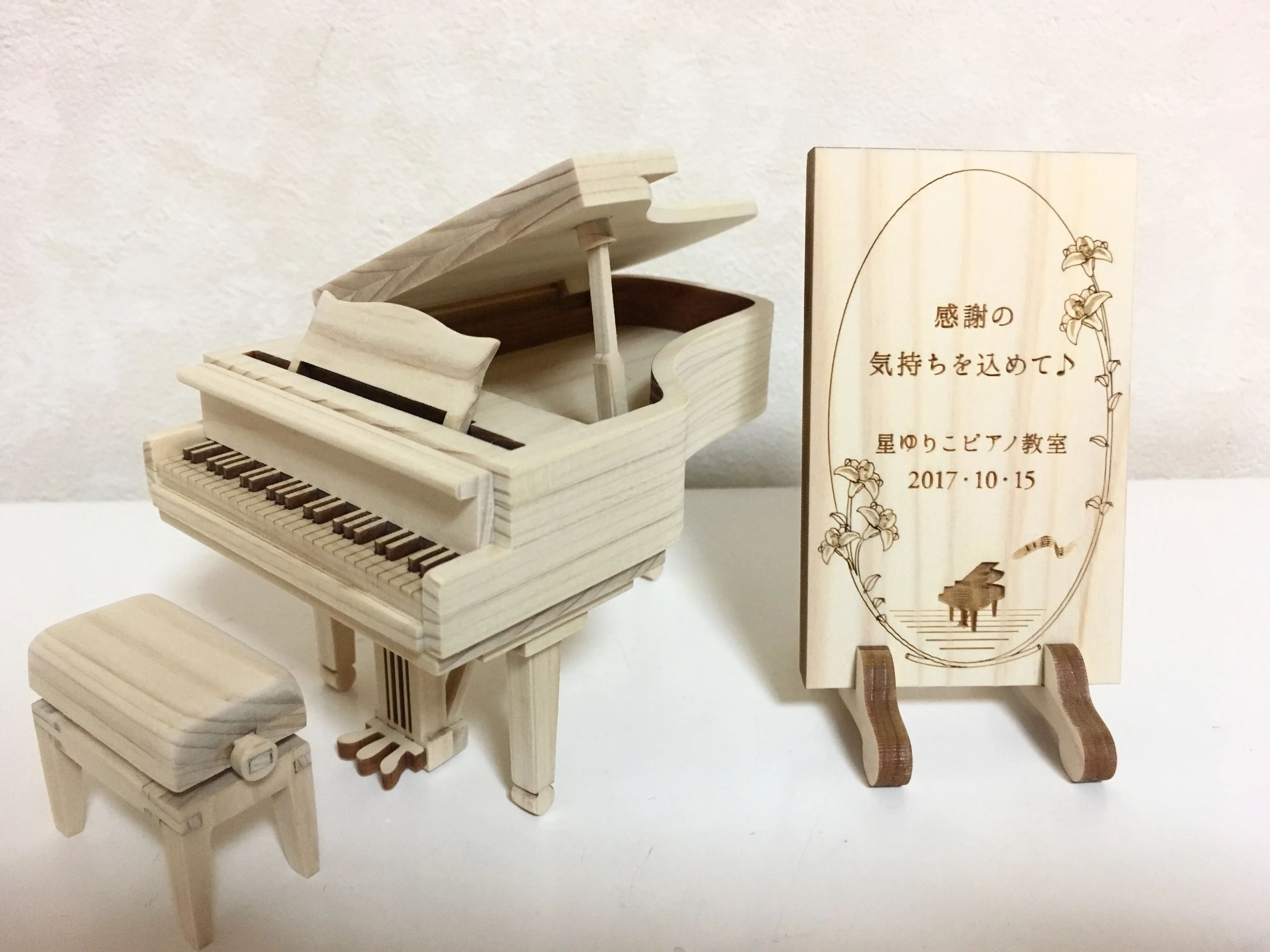 星ゆりこピアノ教室 安積町教室のメイン画像