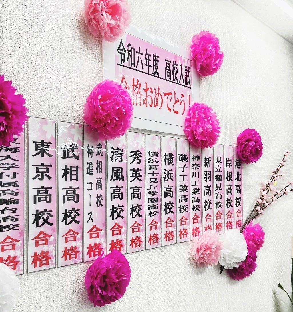 英才個別学院 白楽校のサムネイル画像 3