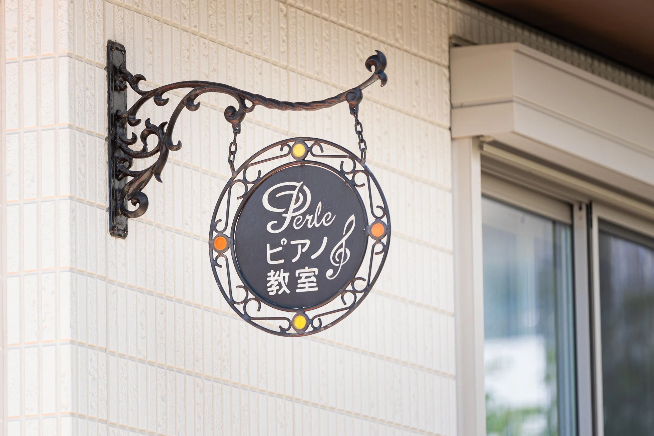 Perle（ペルル）ピアノ教室 池ノ台教室のメイン画像