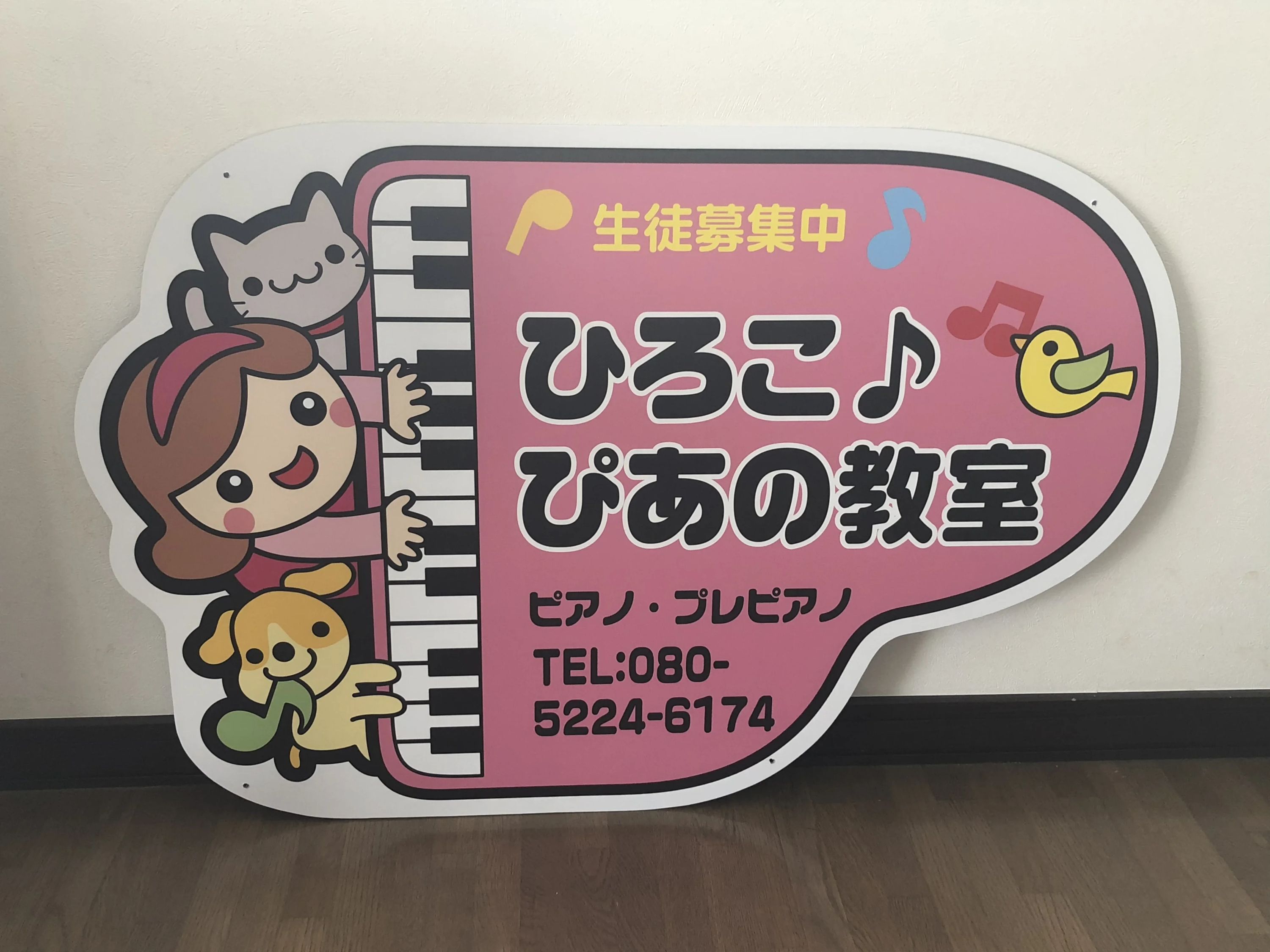 ひろこ♪ぴあの教室 昭和教室のサムネイル画像 3