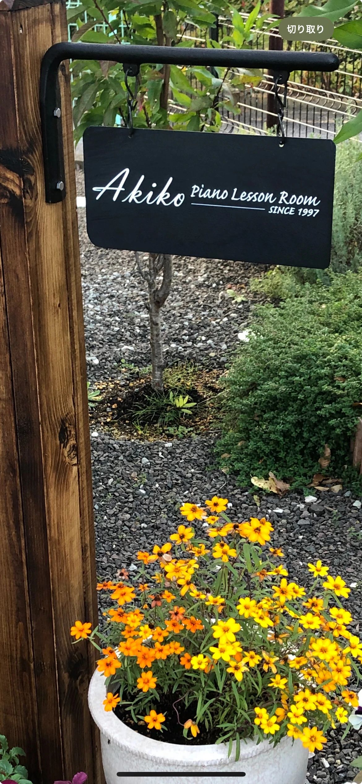 スズキ・メソード 音楽教室 ピアノ Akiko Piano Lesson Roomのメイン画像