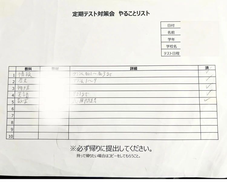 英才個別学院 旗の台校のサムネイル画像 2