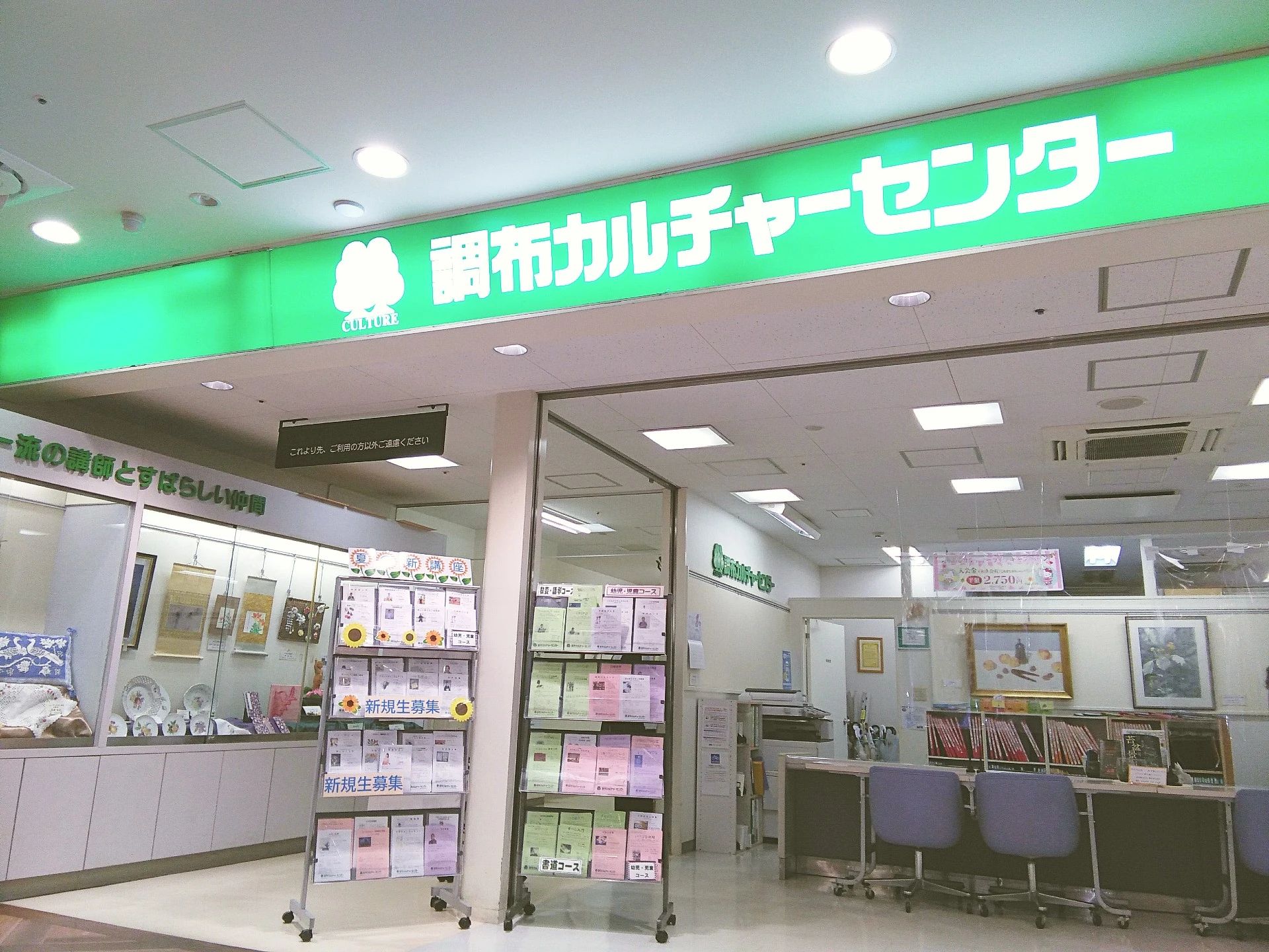 カルチャーセンター ピアノ 調布カルチャーセンターのサムネイル画像 2