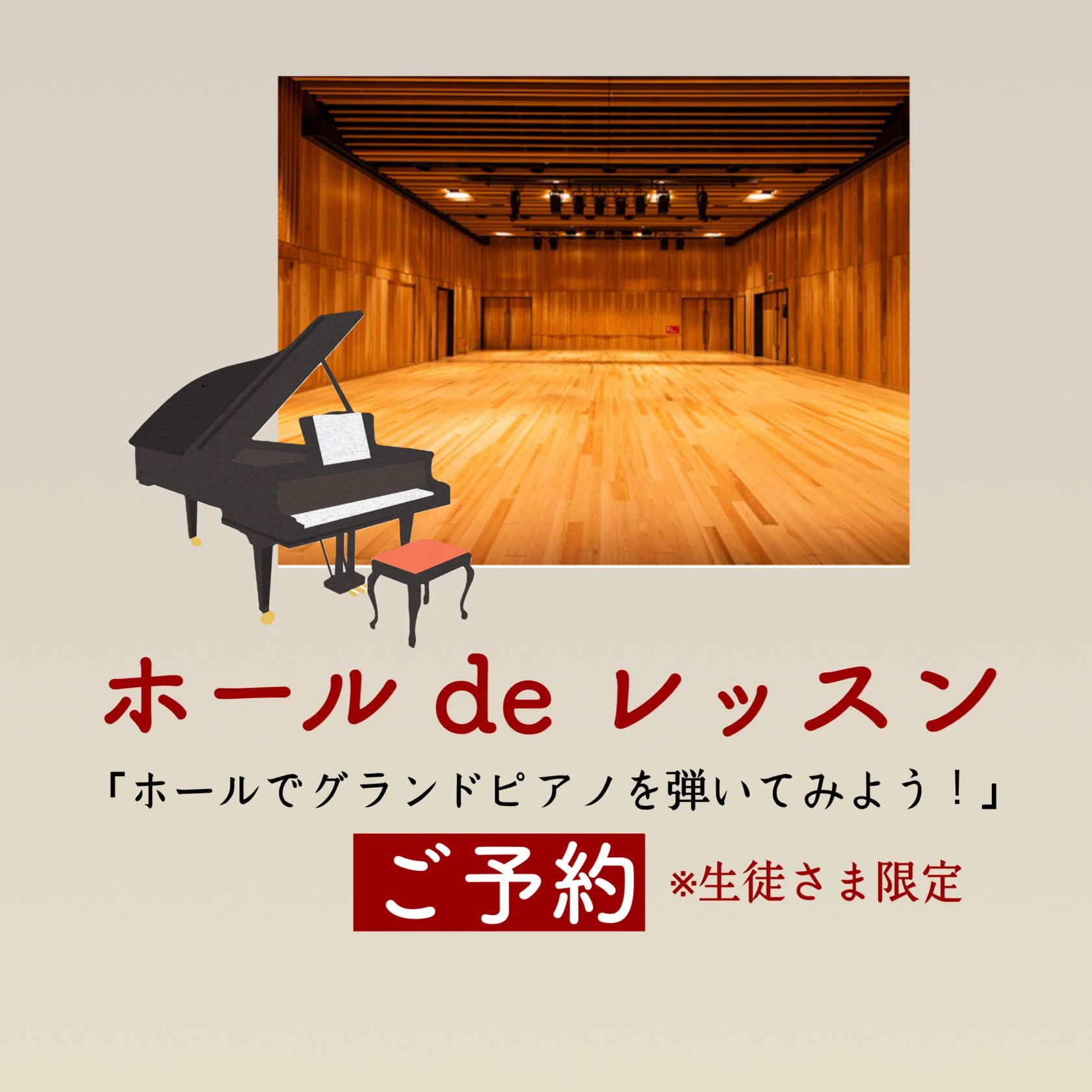神作ピアノ教室 豊島区教室のサムネイル画像 4