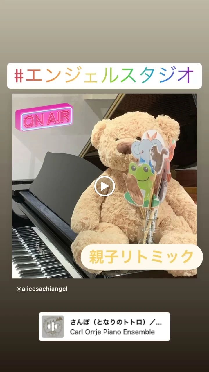 エンジェルスタジオ音楽教室 ピアノ 綾瀬教室のメイン画像