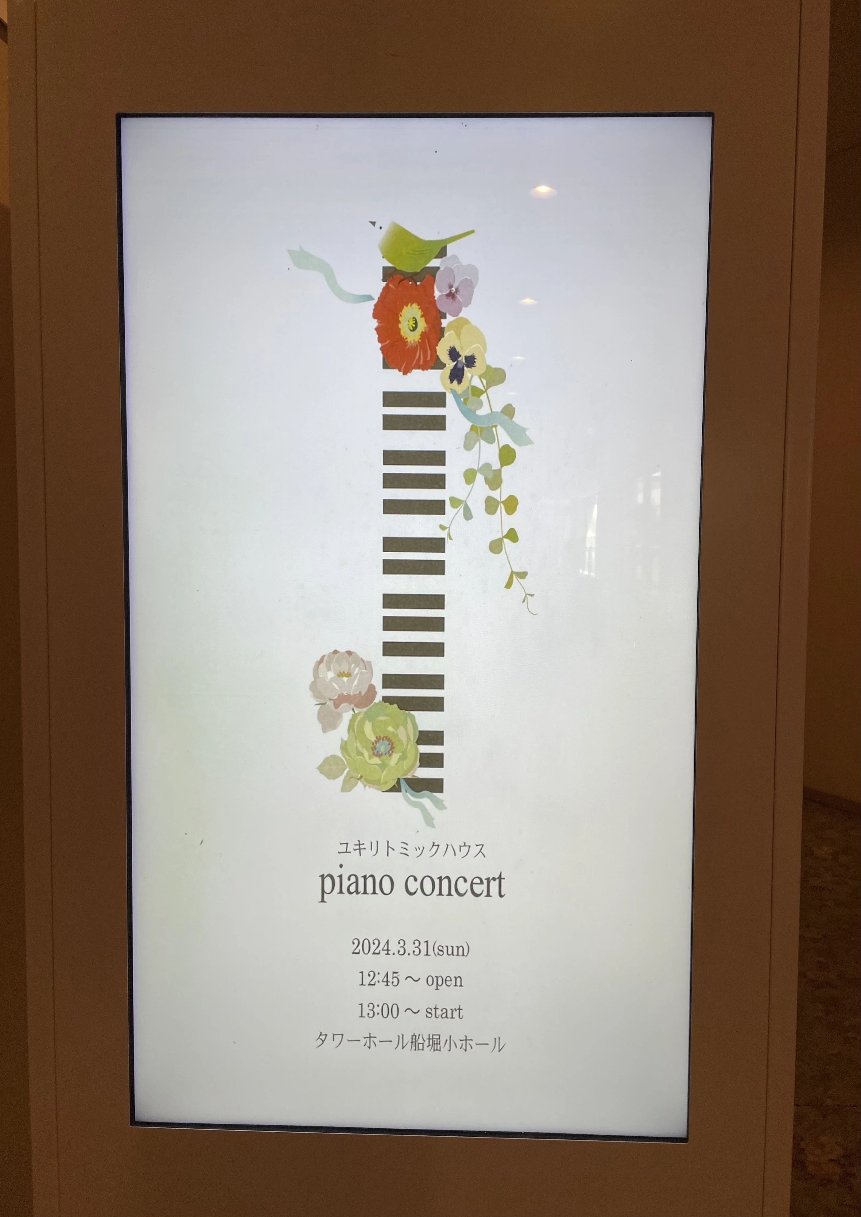 ゆきりとみっくはうす ピアノ 船堀教室のサムネイル画像 5