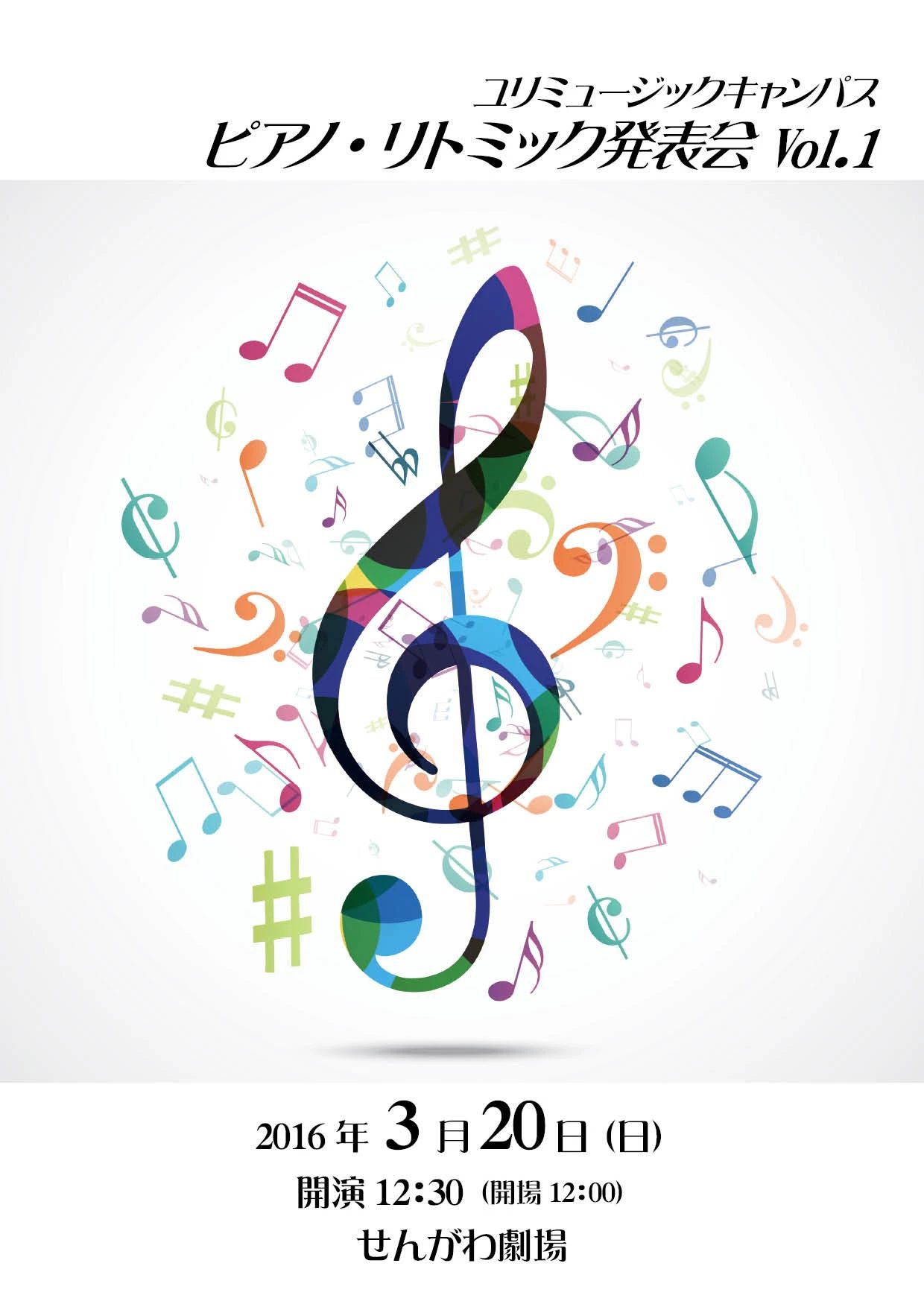 YURI MUSIC CAMPUS(ユリミュージックキャンパス) ピアノ 調布柴崎教室のメイン画像