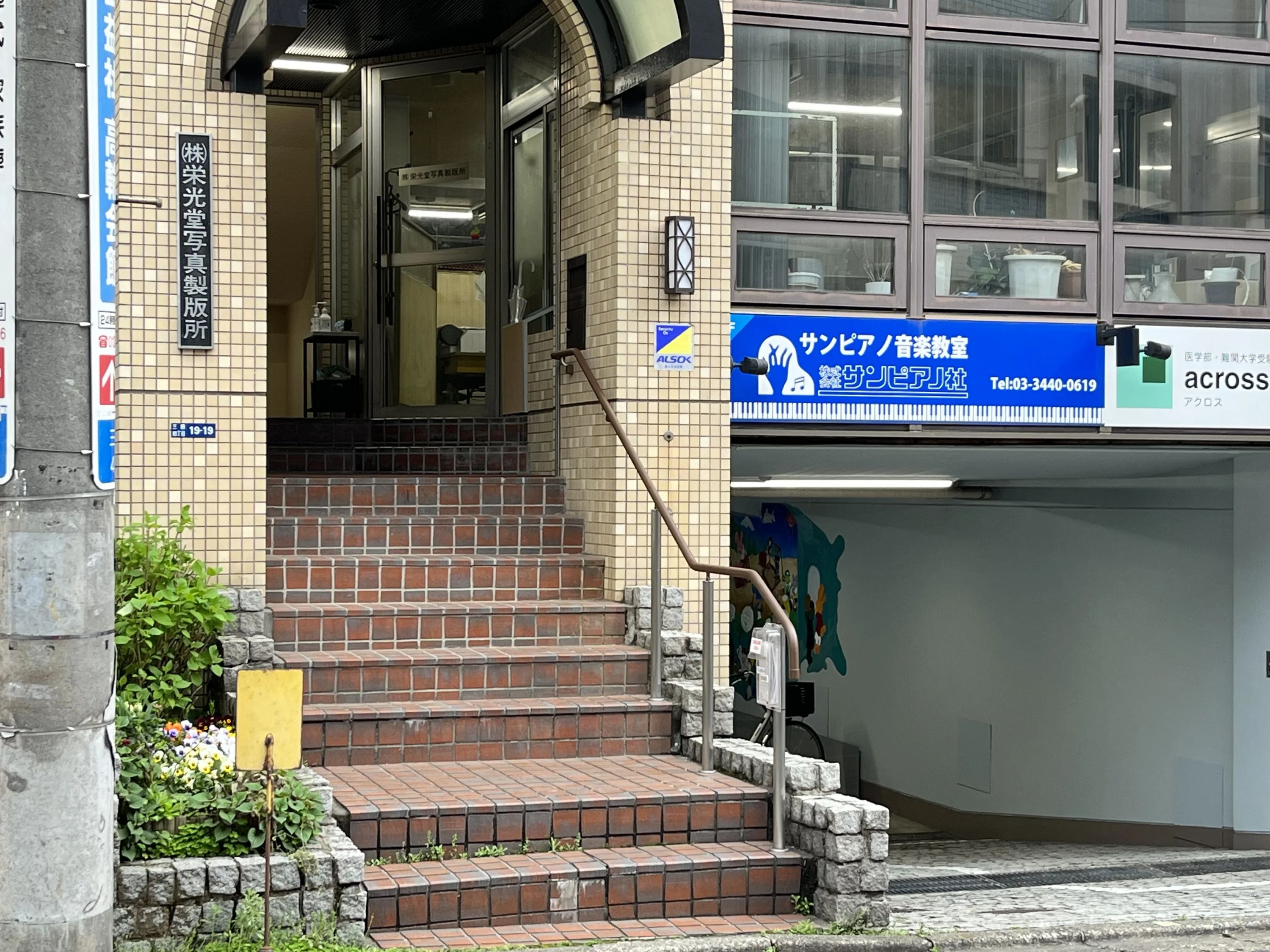 サンピアノ音楽教室 三田教室のサムネイル画像 4