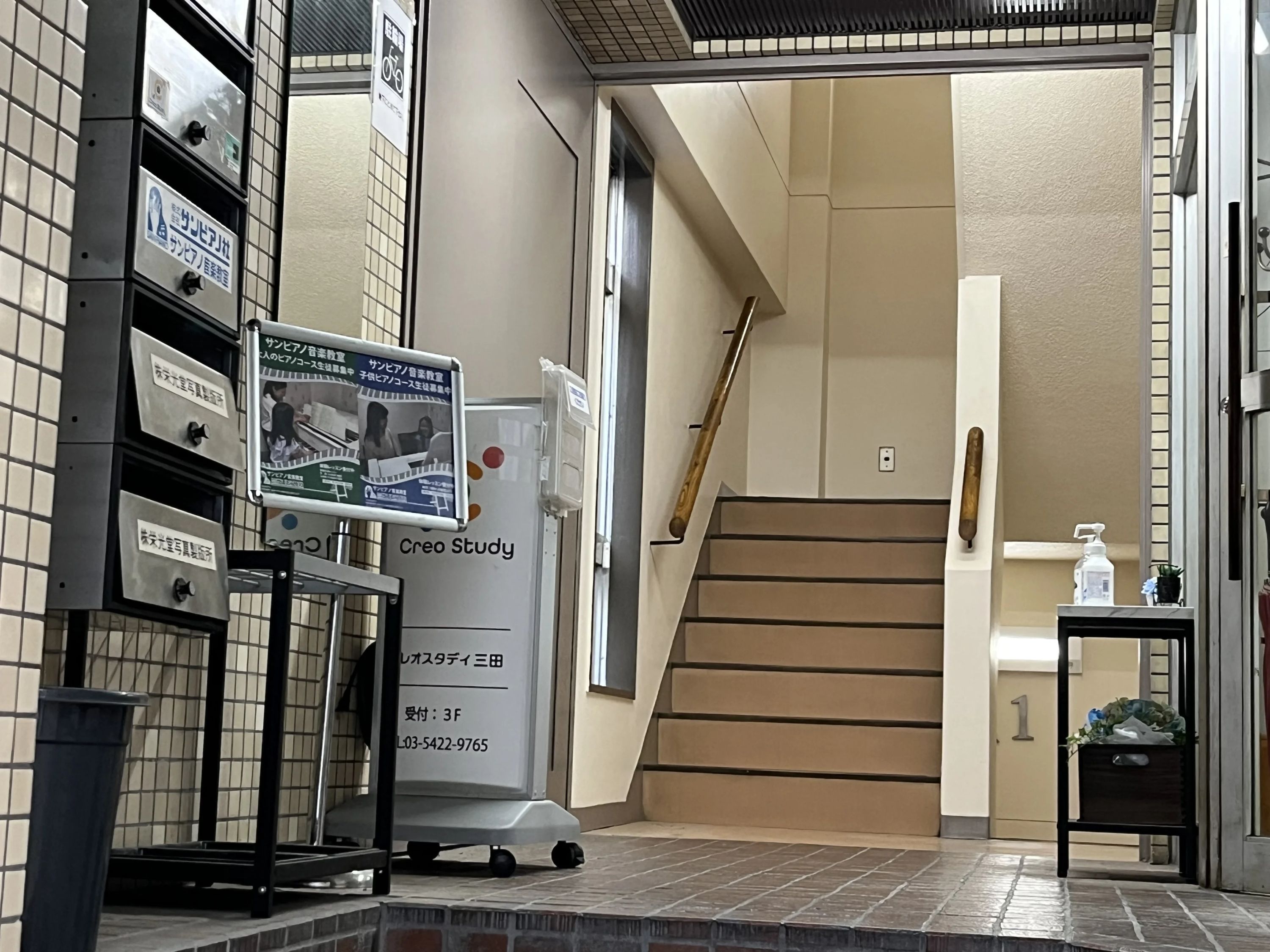 サンピアノ音楽教室 三田教室のサムネイル画像 5