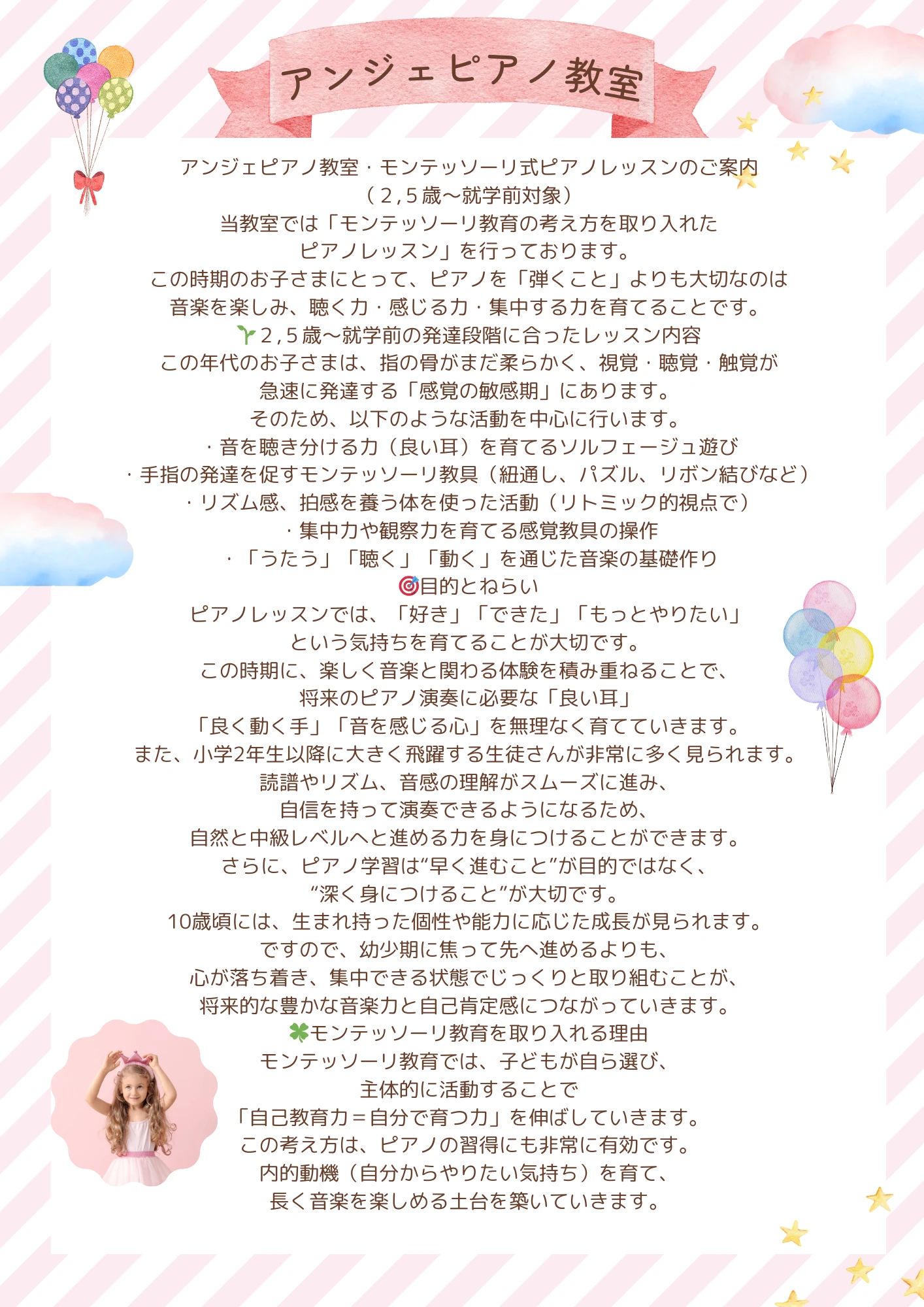 アンジェピアノ教室 東和泉教室のサムネイル画像 3