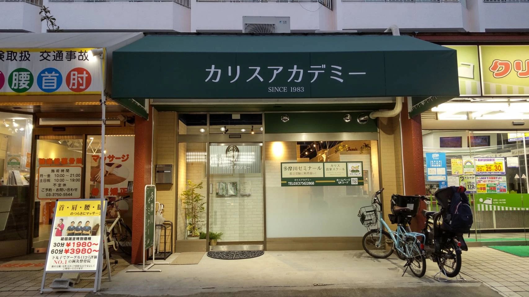 カリスアカデミー ピアノ 下丸子教室のメイン画像