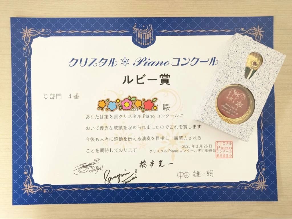 松浦ピアノ教室 小茂根教室のサムネイル画像 4