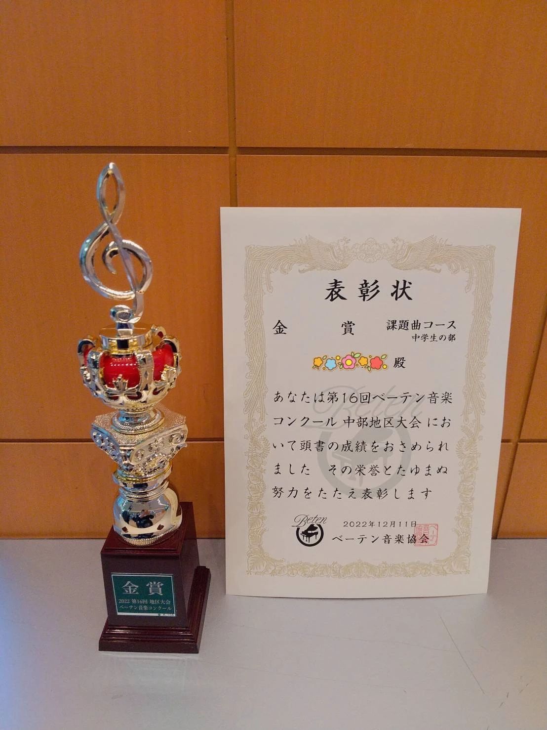 松浦ピアノ教室 小茂根教室のサムネイル画像 5