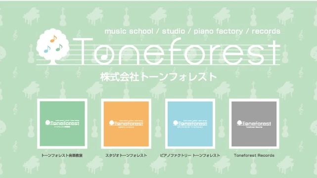 Toneforest(トーンフォレスト) 音楽教室 ピアノ 千住寿町教室のサムネイル画像 4