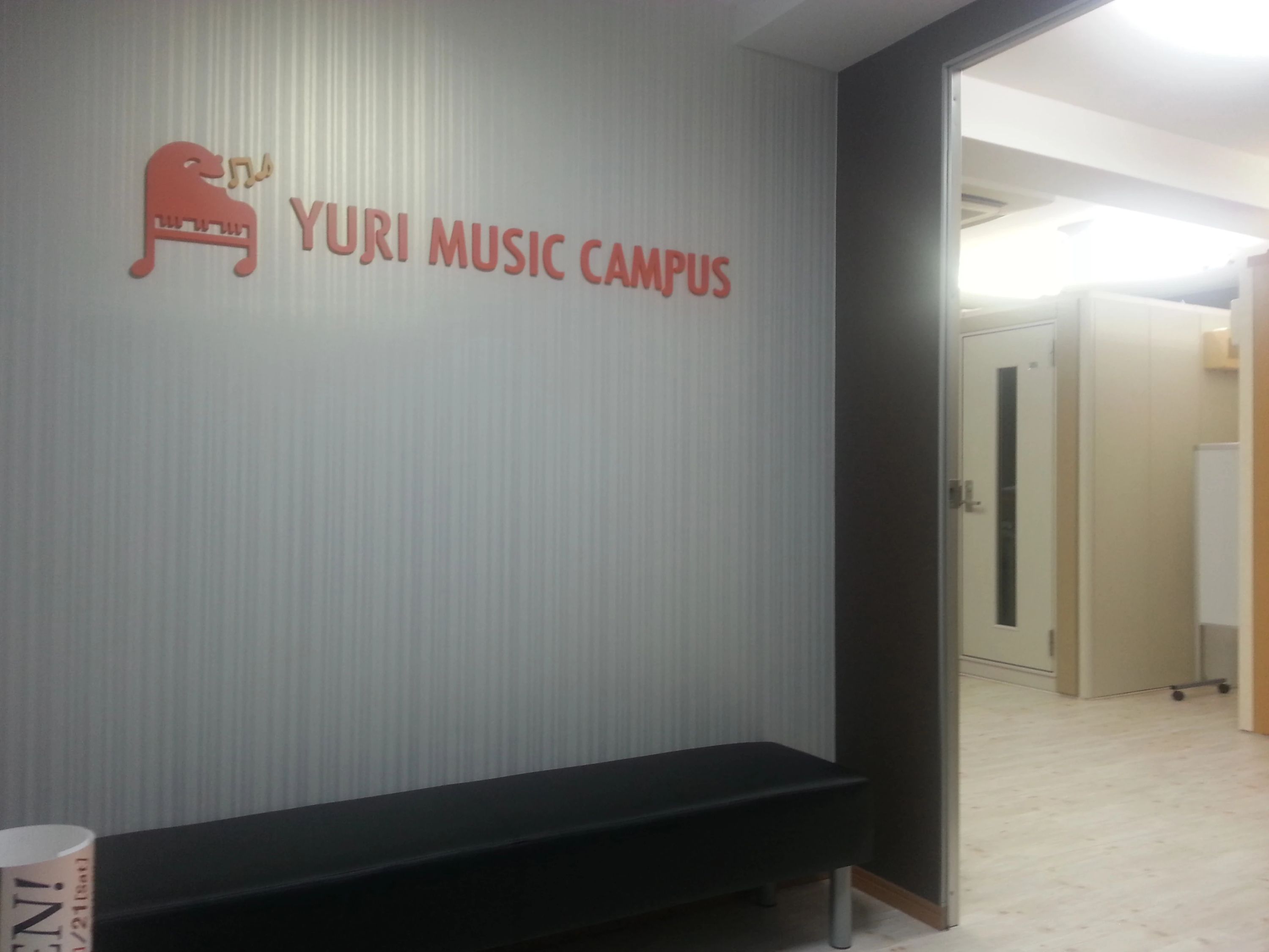 YURI MUSIC CAMPUS(ユリミュージックキャンパス) ピアノ 千歳船橋教室のサムネイル画像 2