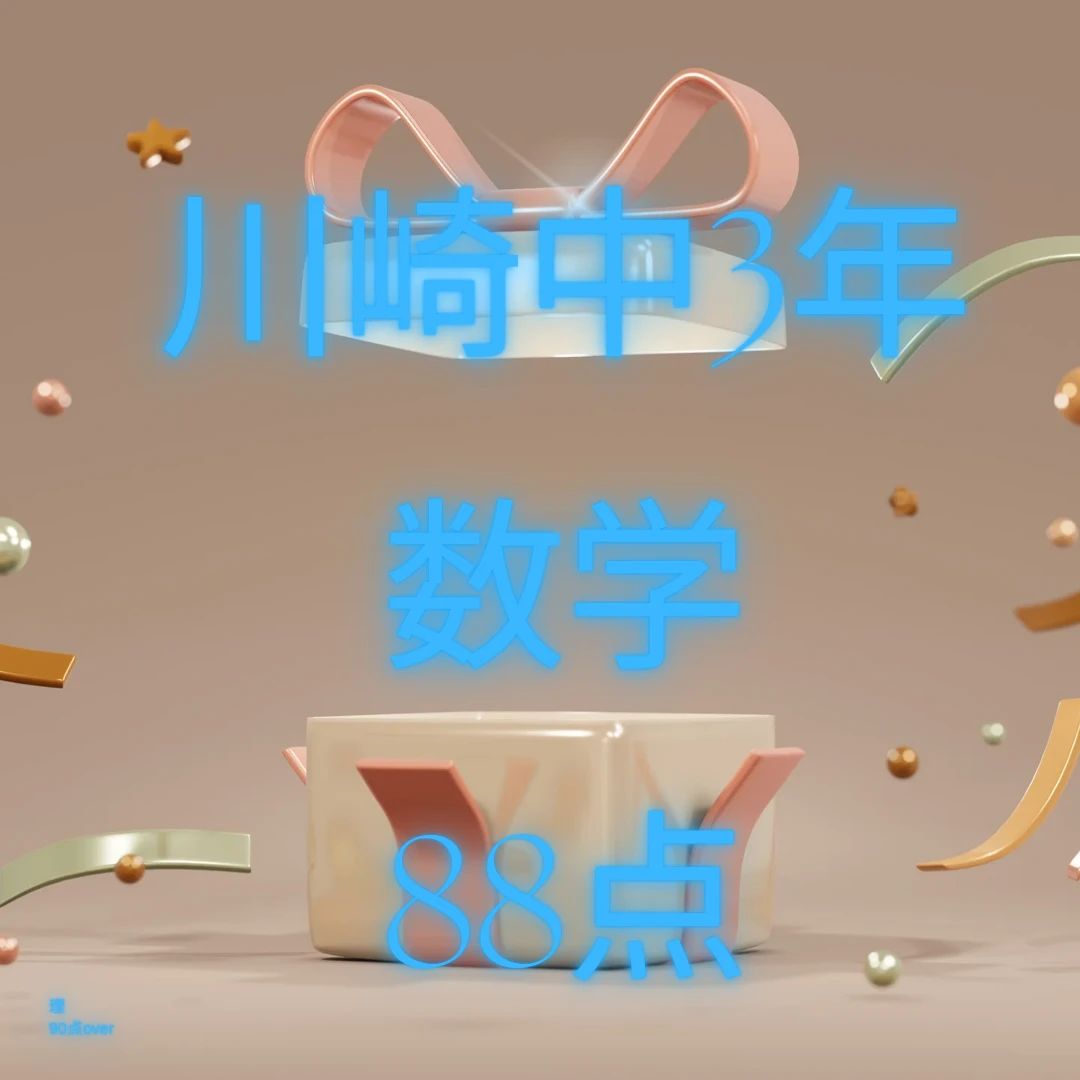 英才個別学院 八丁畷校のメイン画像