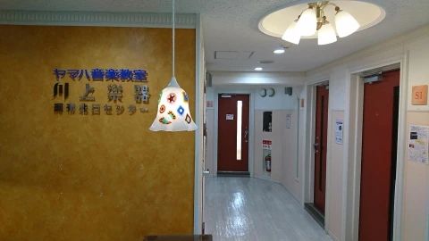 川上楽器 ピアノ 調布北口センターのサムネイル画像 5