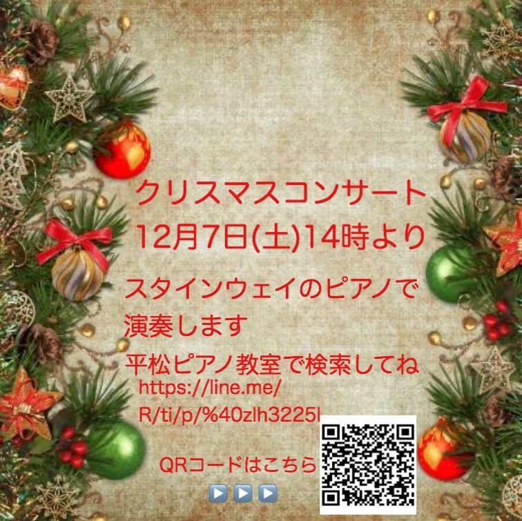 平松ピアノ教室 牟礼教室のメイン画像