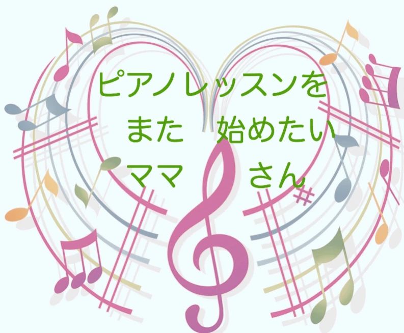 平松ピアノ教室 牟礼教室のサムネイル画像 4